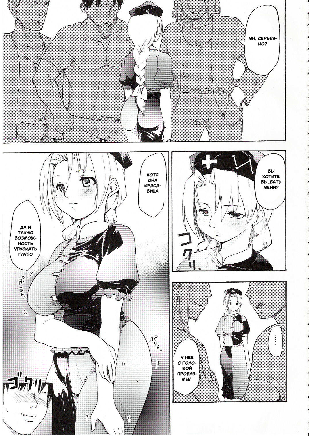 Touhou Ukiyo Emaki Yagokoro Eirin page 2 full