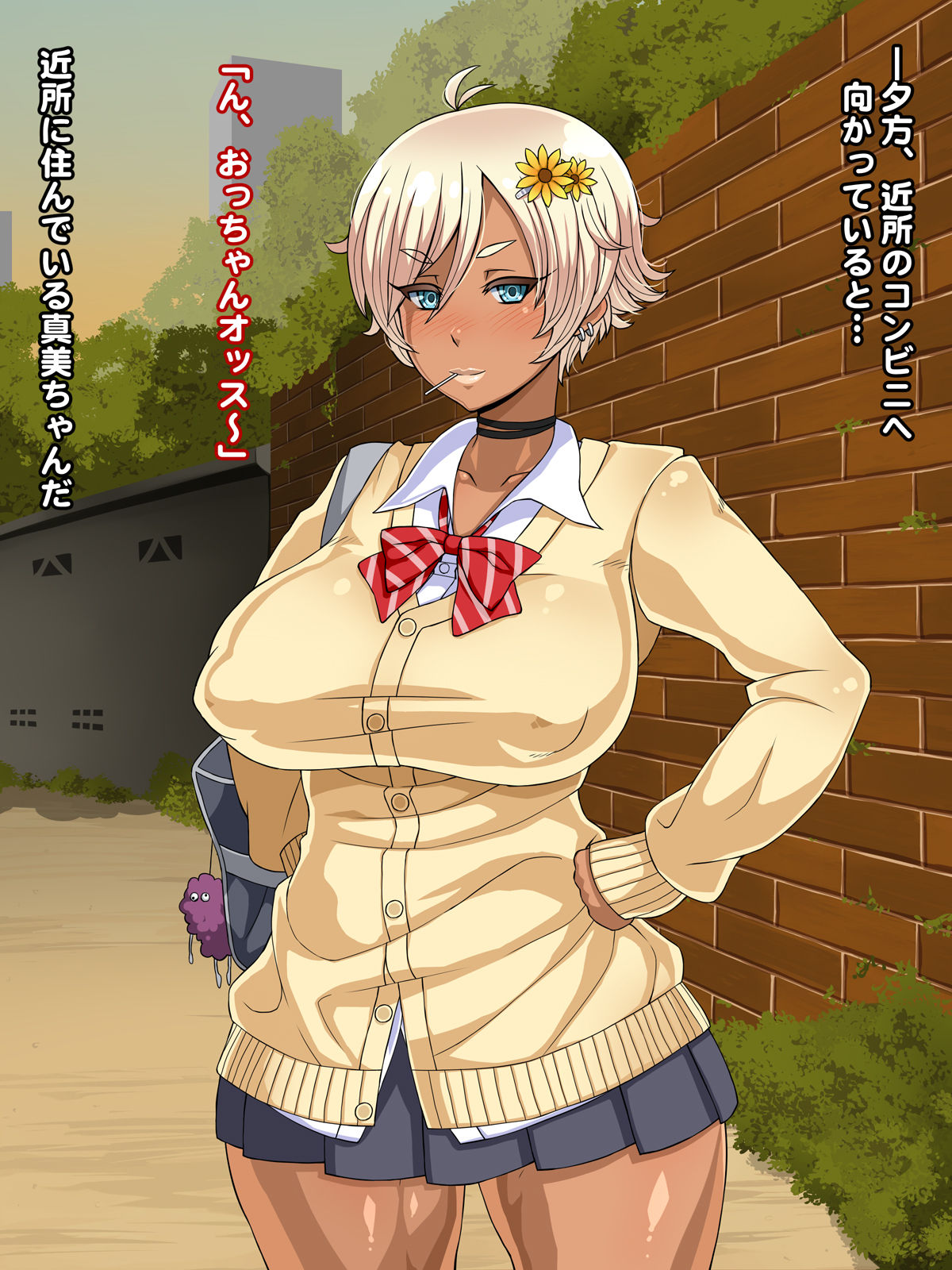 Kuro Gal Bitch ga Uchi ni Kita! page 2 full