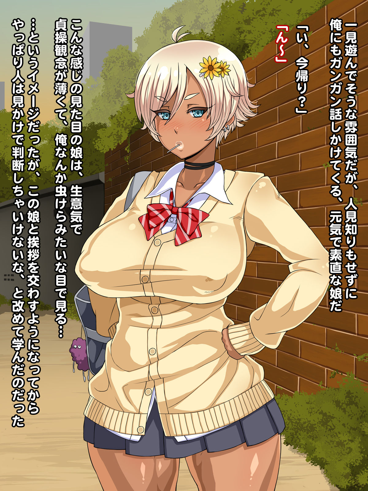 Kuro Gal Bitch ga Uchi ni Kita! page 3 full