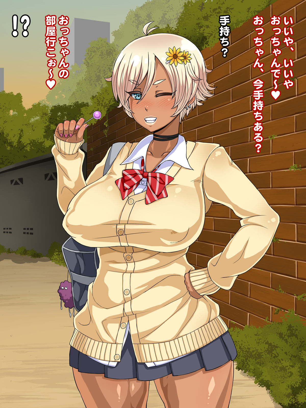 Kuro Gal Bitch ga Uchi ni Kita! page 5 full