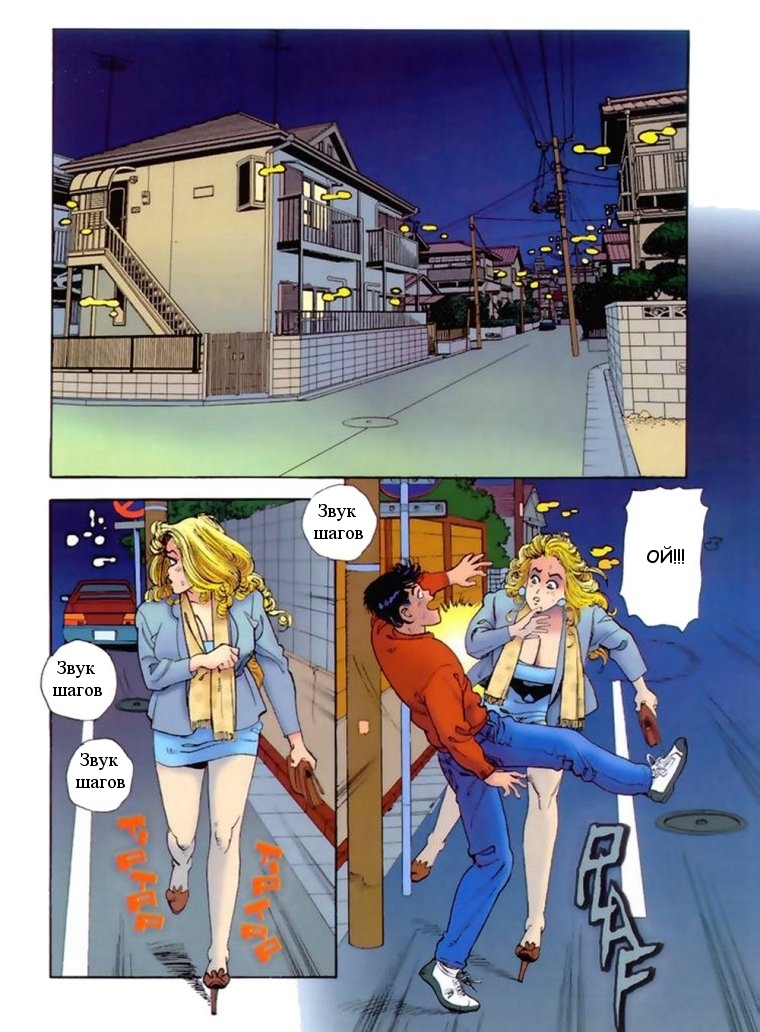 Livraison à domicile! | Вызов на дом. page 2 full
