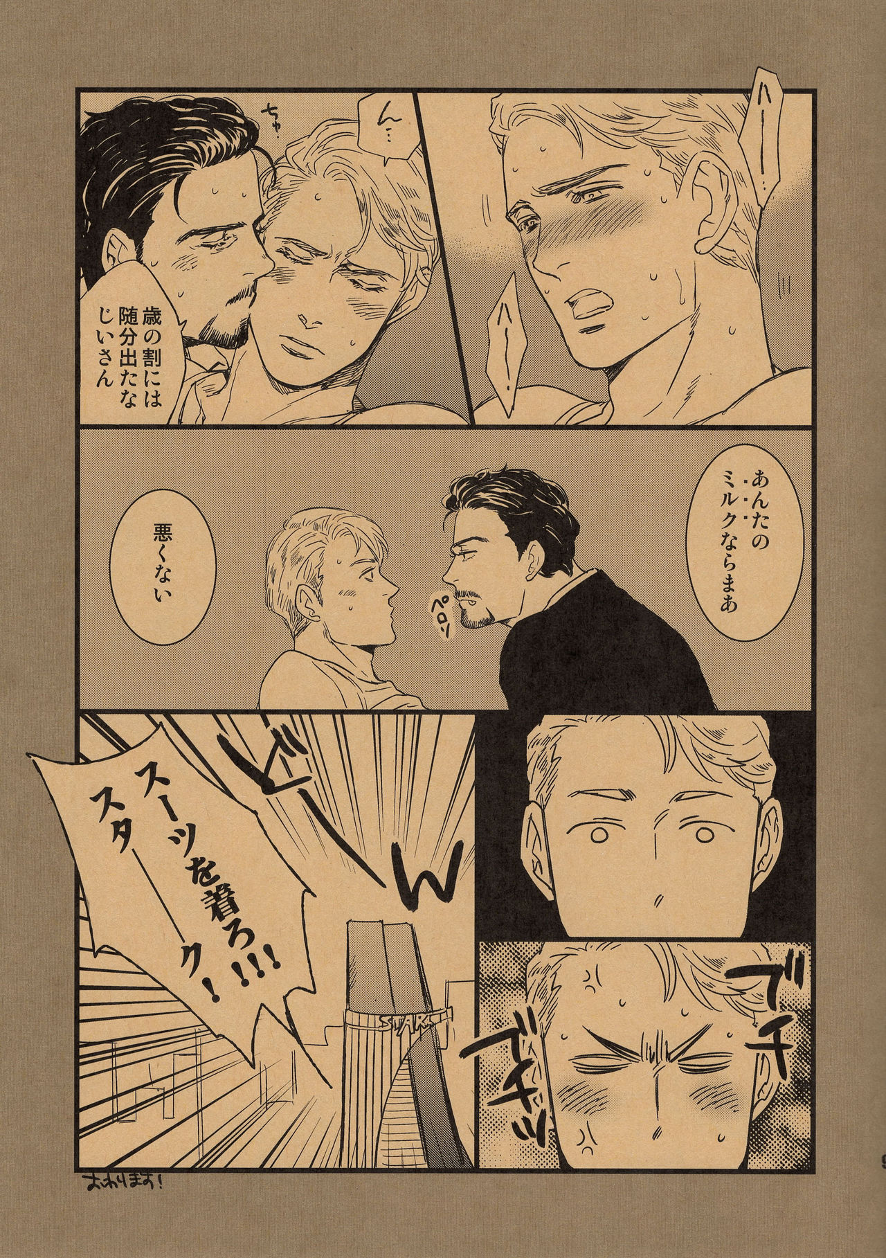 Minus no Nijou page 10 full