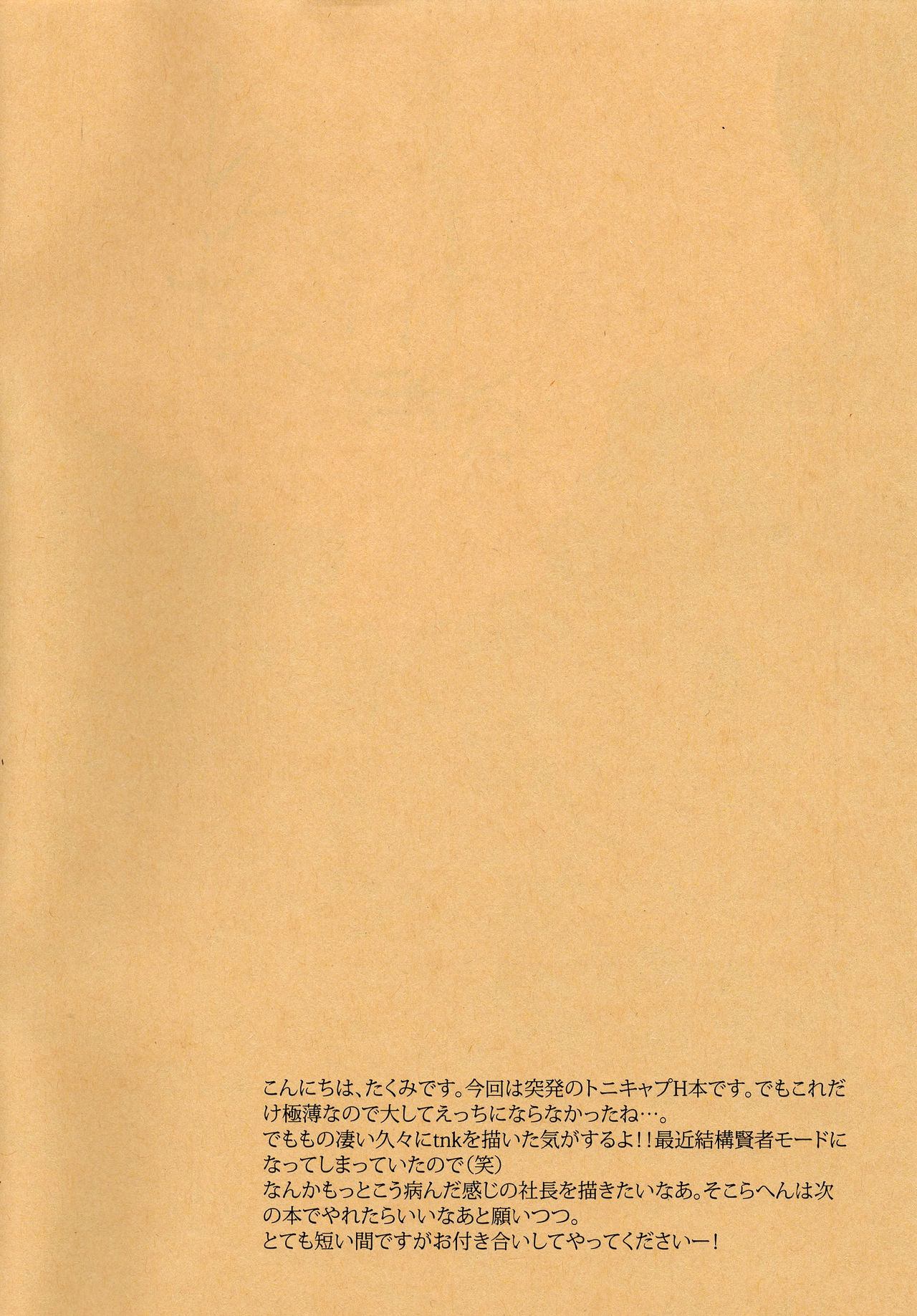 Minus no Nijou page 3 full