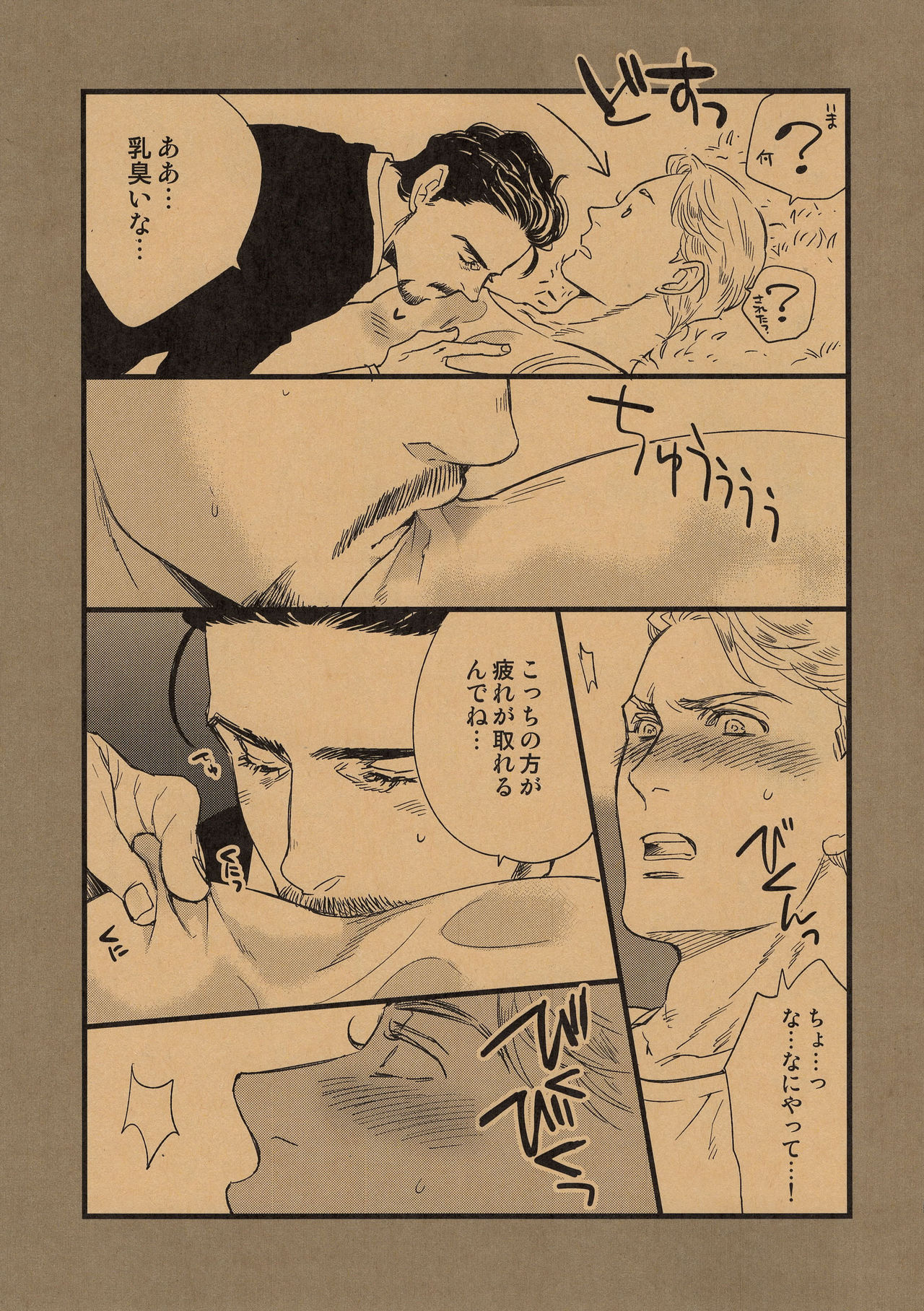 Minus no Nijou page 6 full
