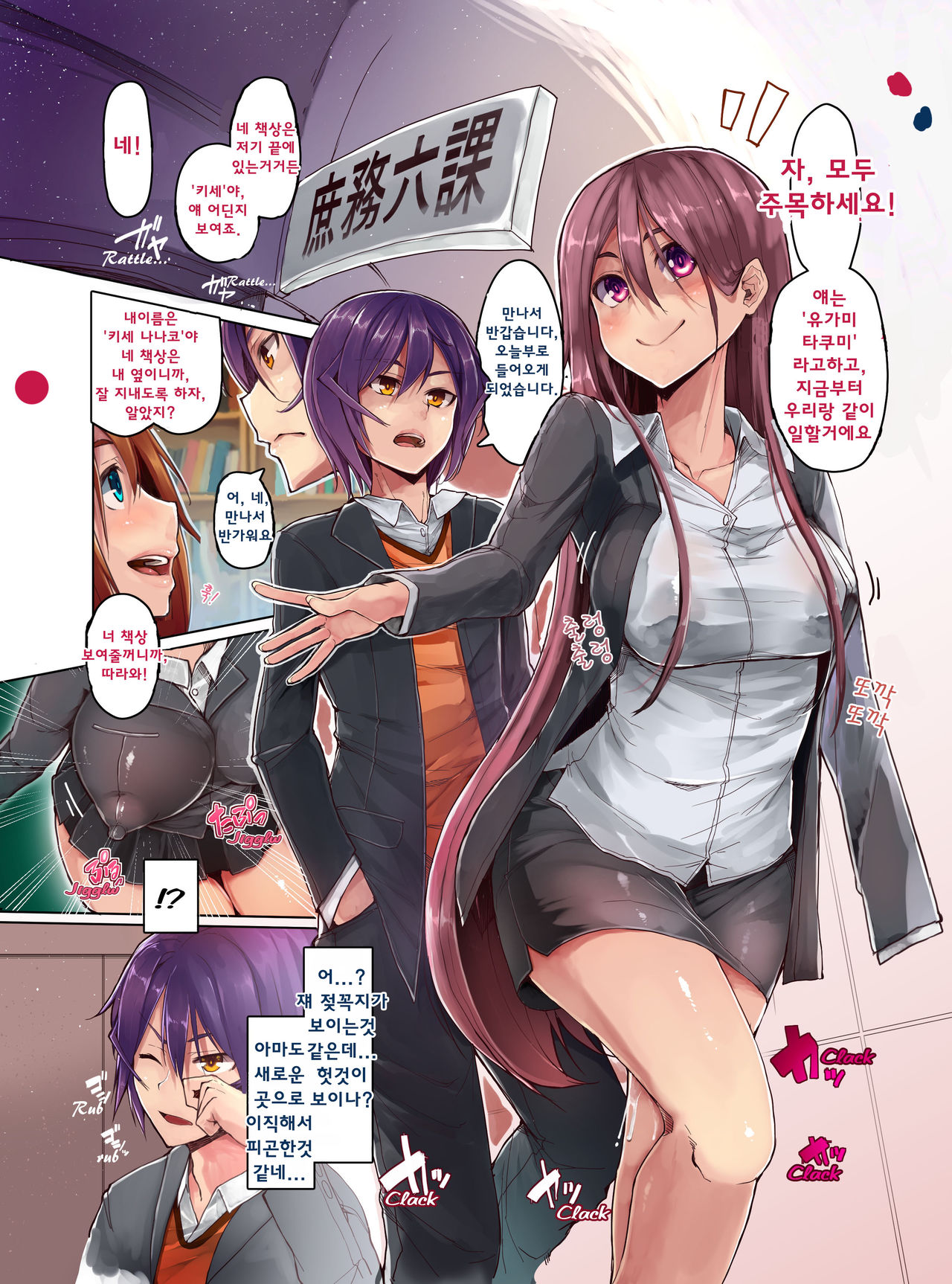 Honjitsu, Seikouka ni Idou ni Narimashita. | 오늘, 섹스과로 옮겼습니다 page 4 full