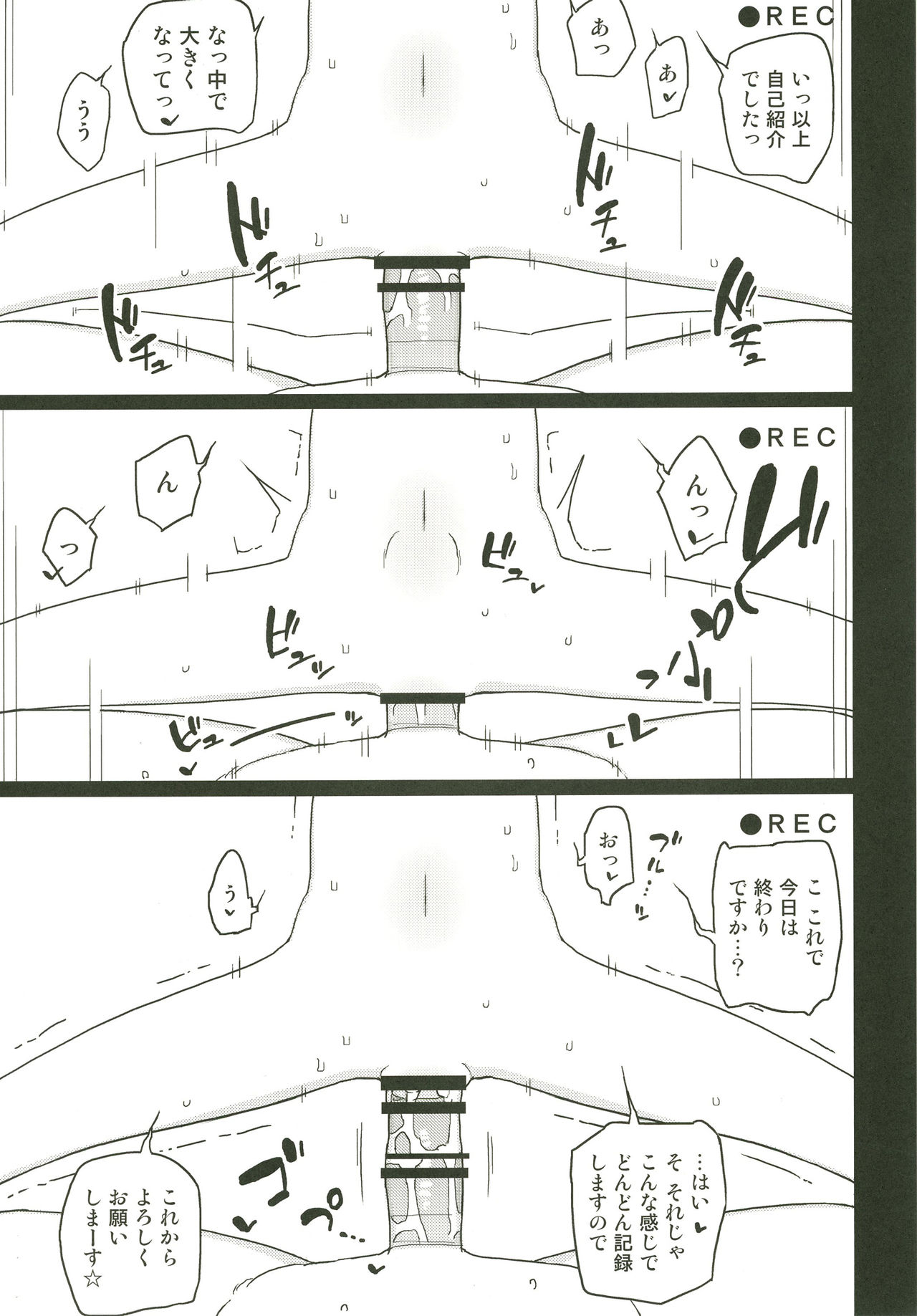 Neverland de Tsukamaete Alter 2 page 6 full
