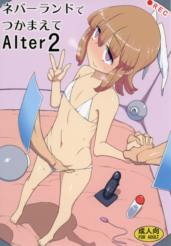 Neverland de Tsukamaete Alter 2 cover