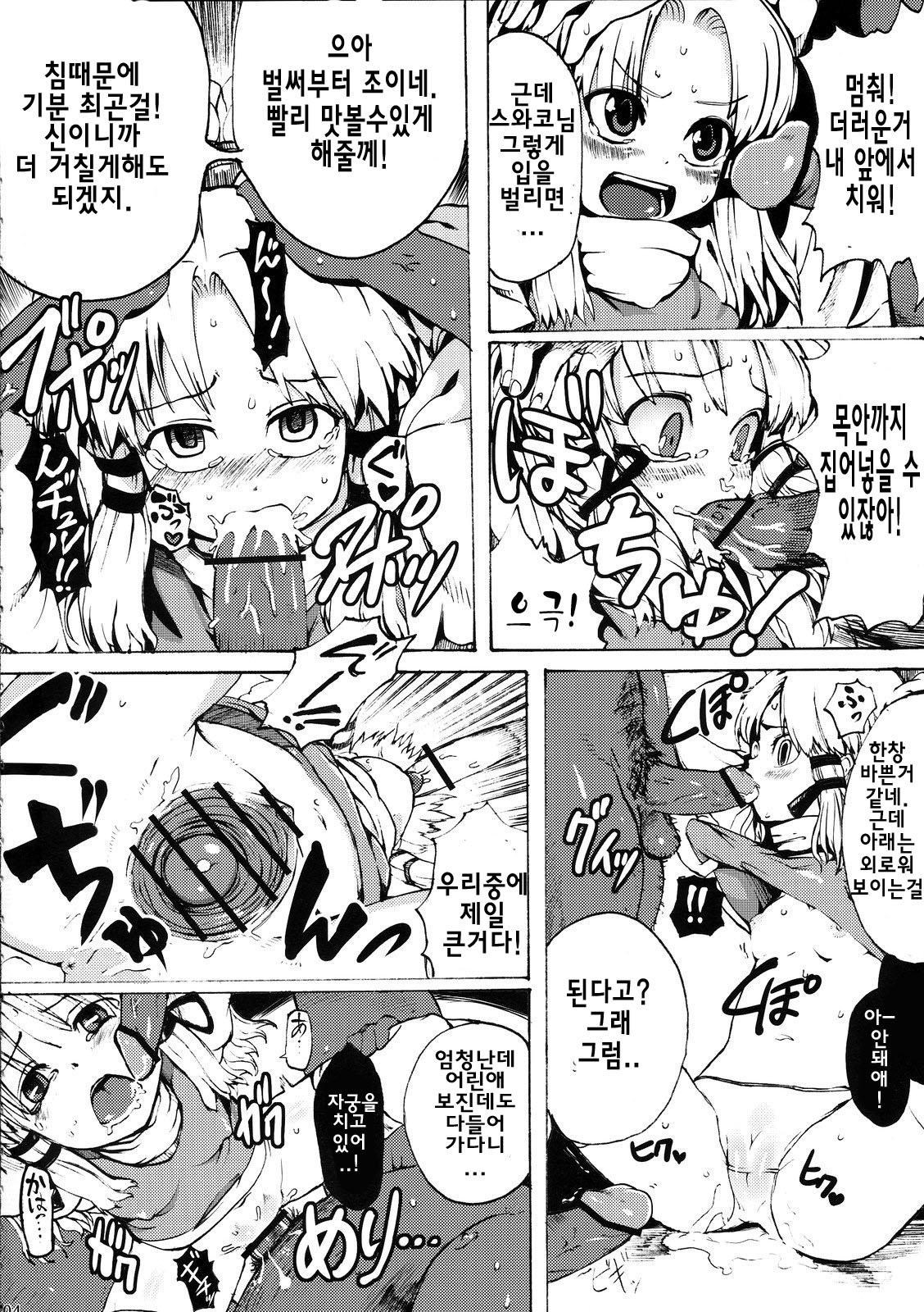 Kinshin Soukan page 4 full