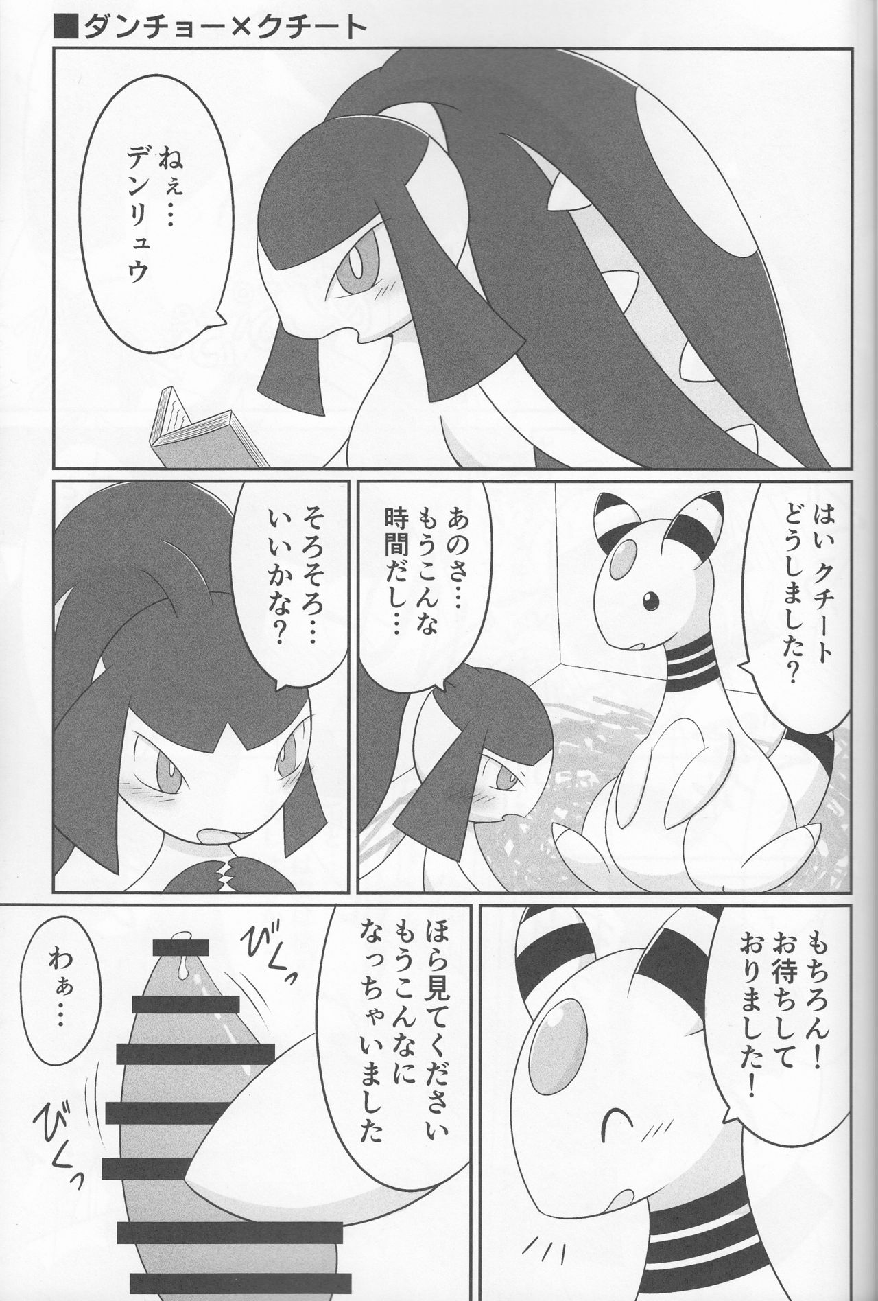 Dou Desu Ka? Kimochii Desu Ka? page 10 full