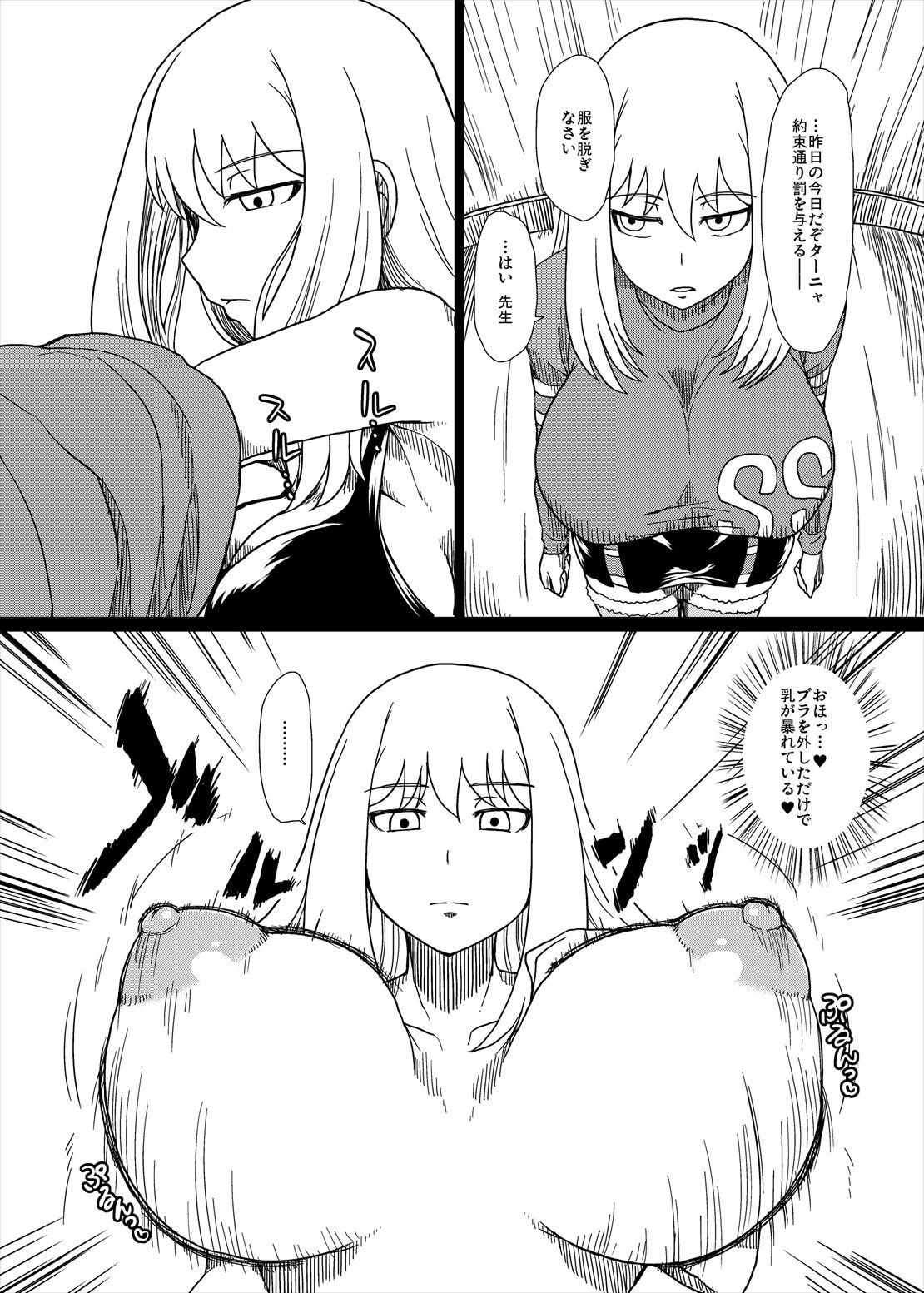 Shitsuren no Aji wa Nigaku... page 3 full