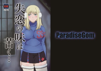 Shitsuren no Aji wa Nigaku... cover