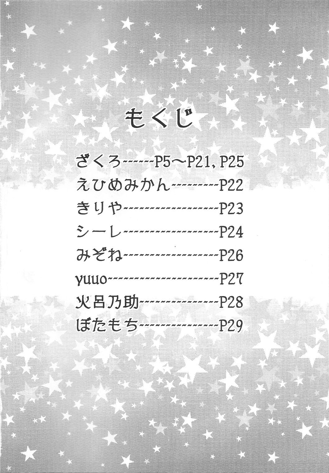 My Little Lady page 3 full