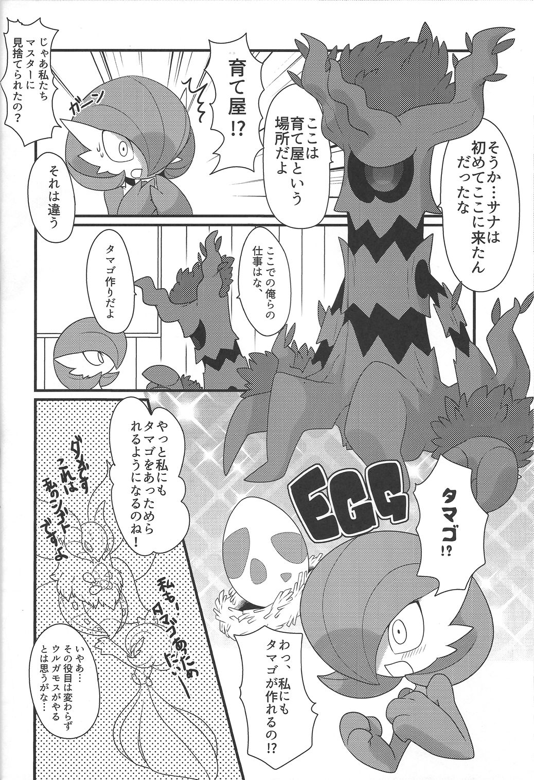 My Little Lady page 5 full