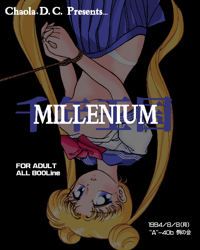 Millenium Sennen Oukoku page 1 full