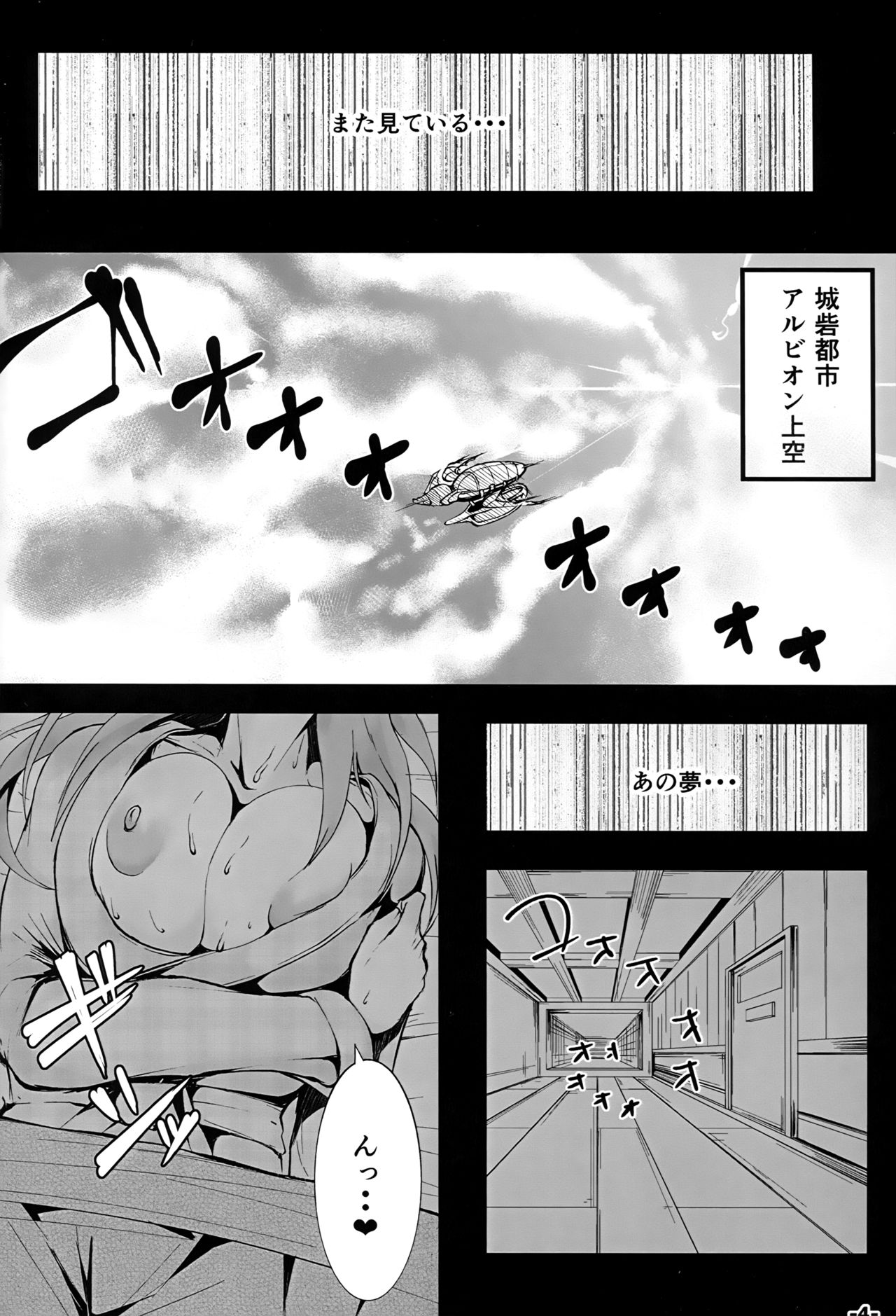 GCL -Gran kara Katalina o Yaritoru Hon- page 3 full