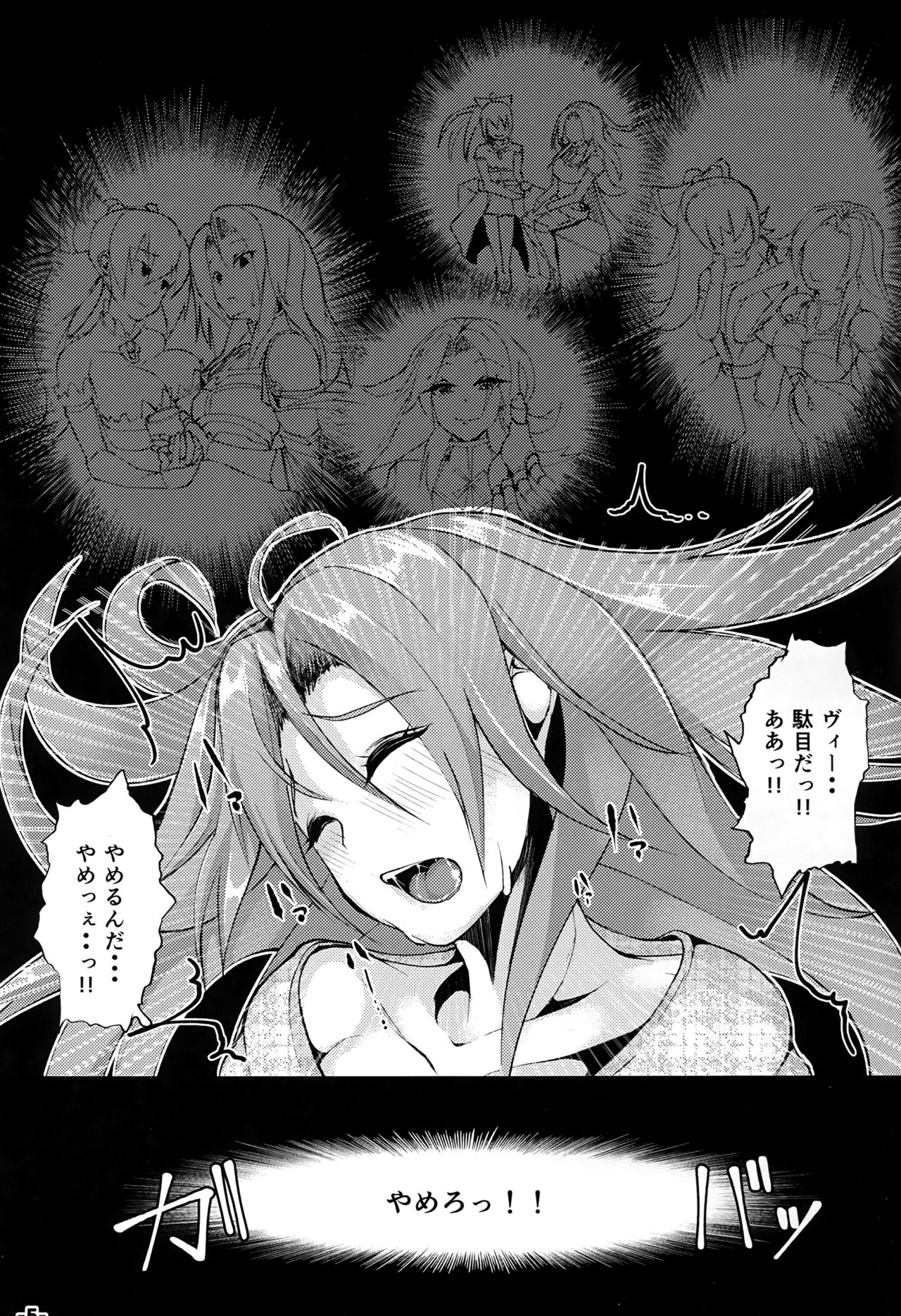 GCL -Gran kara Katalina o Yaritoru Hon- page 4 full