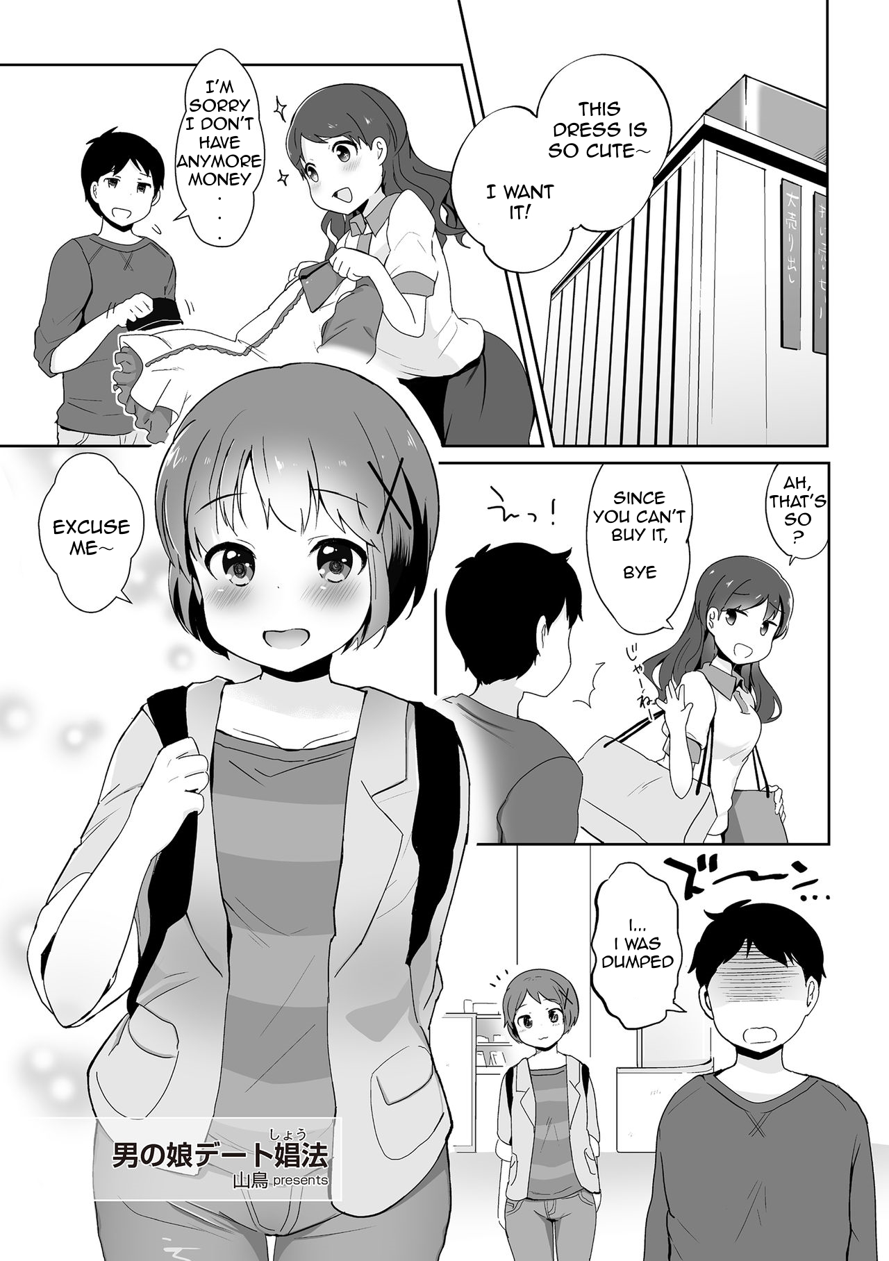 Otokonoko Date Shouhou page 1 full