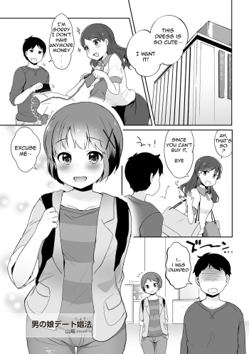 Otokonoko Date Shouhou cover