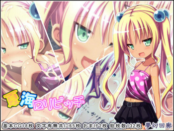 Natsuumi Lolibitch | Summer Beach, Little Slut  =LWB= cover