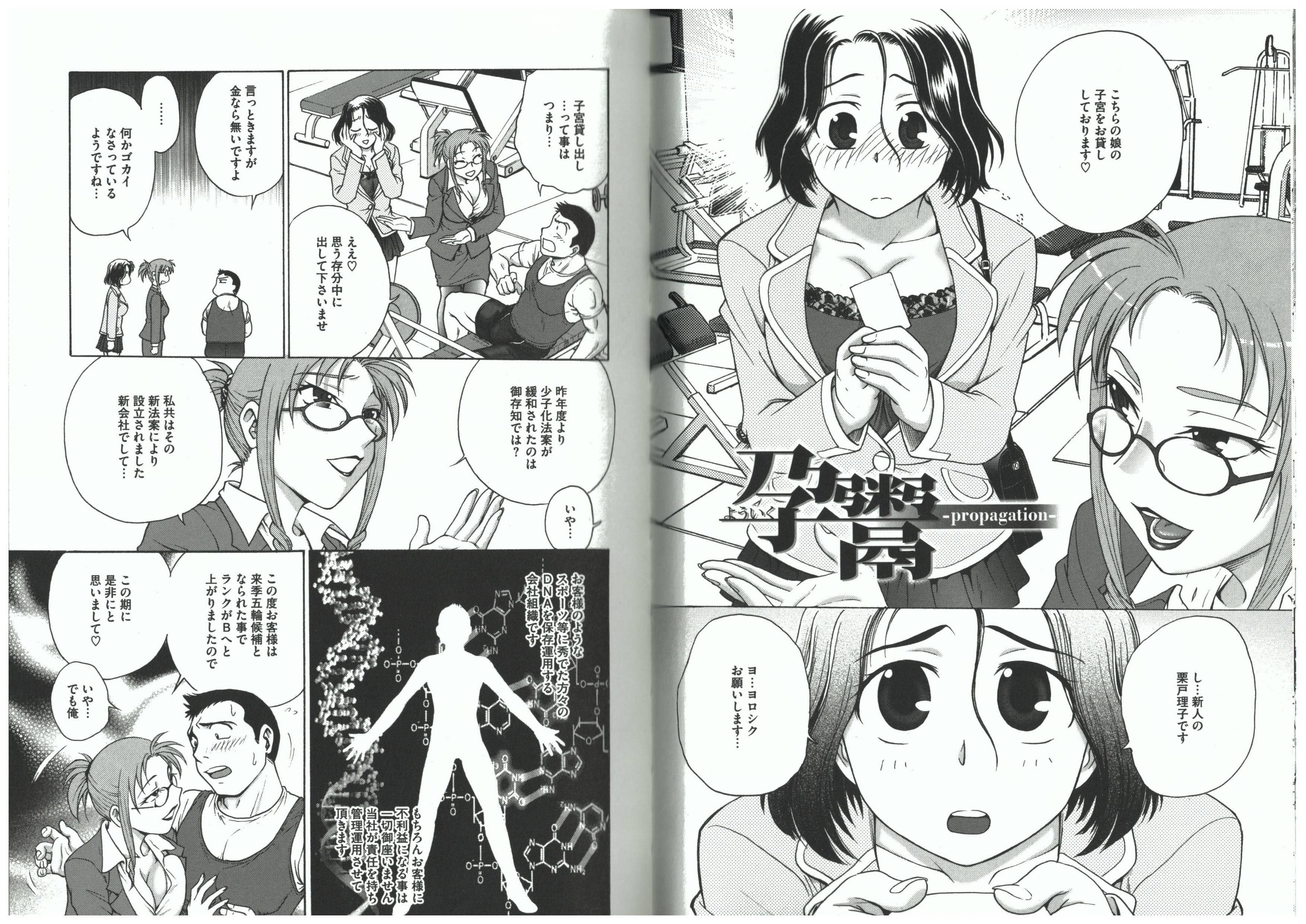 Youiku page 2 full