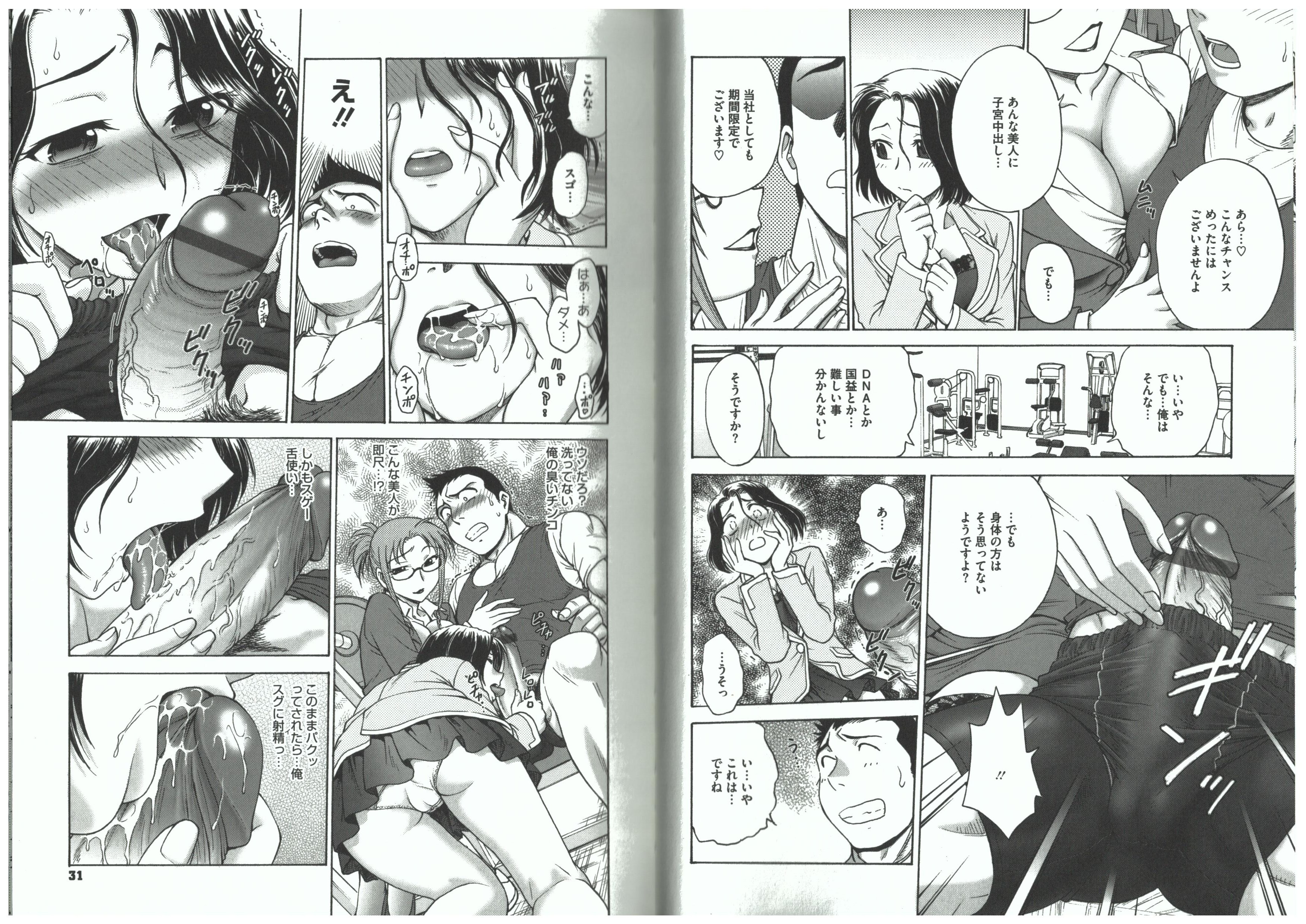 Youiku page 3 full