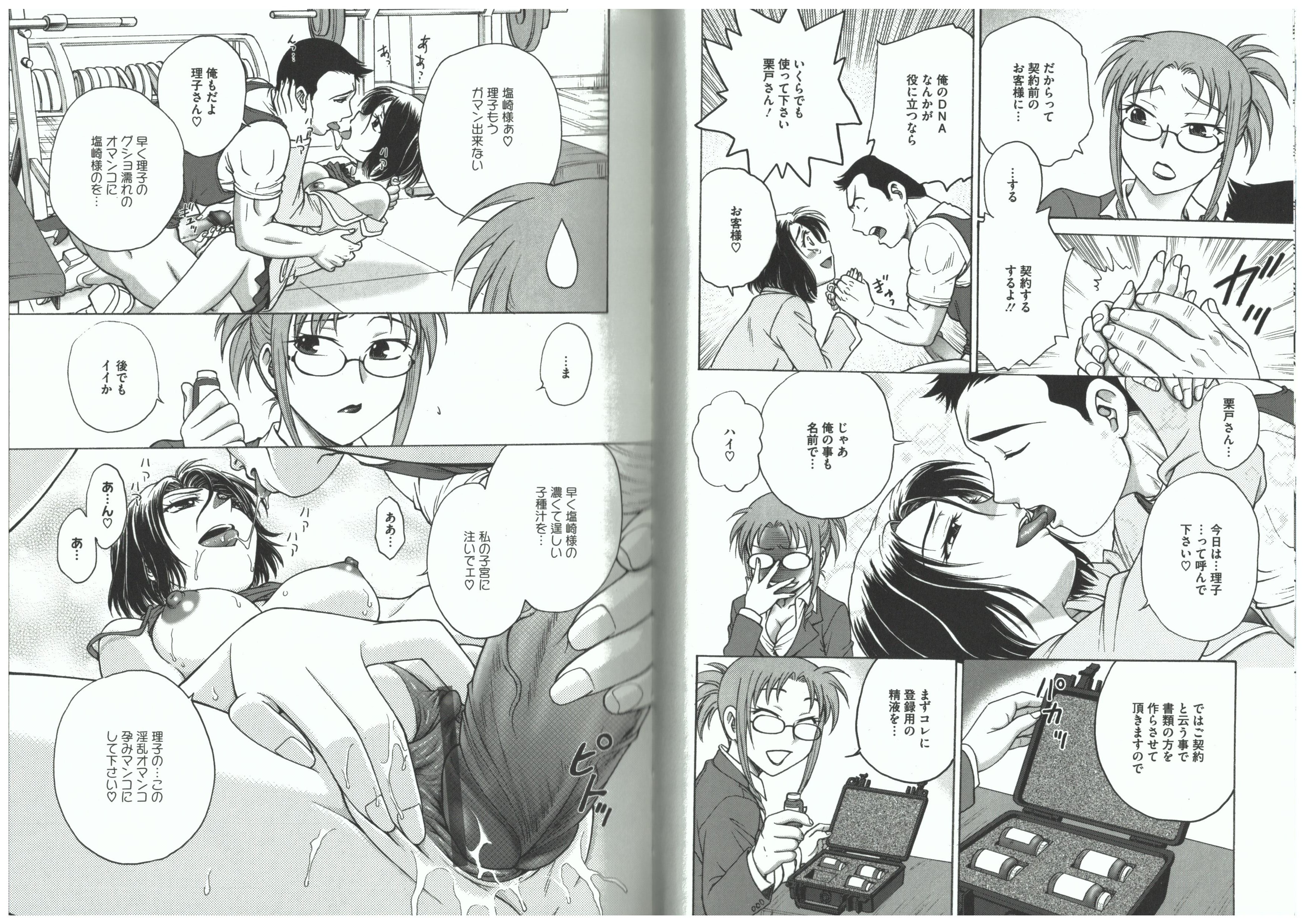 Youiku page 5 full
