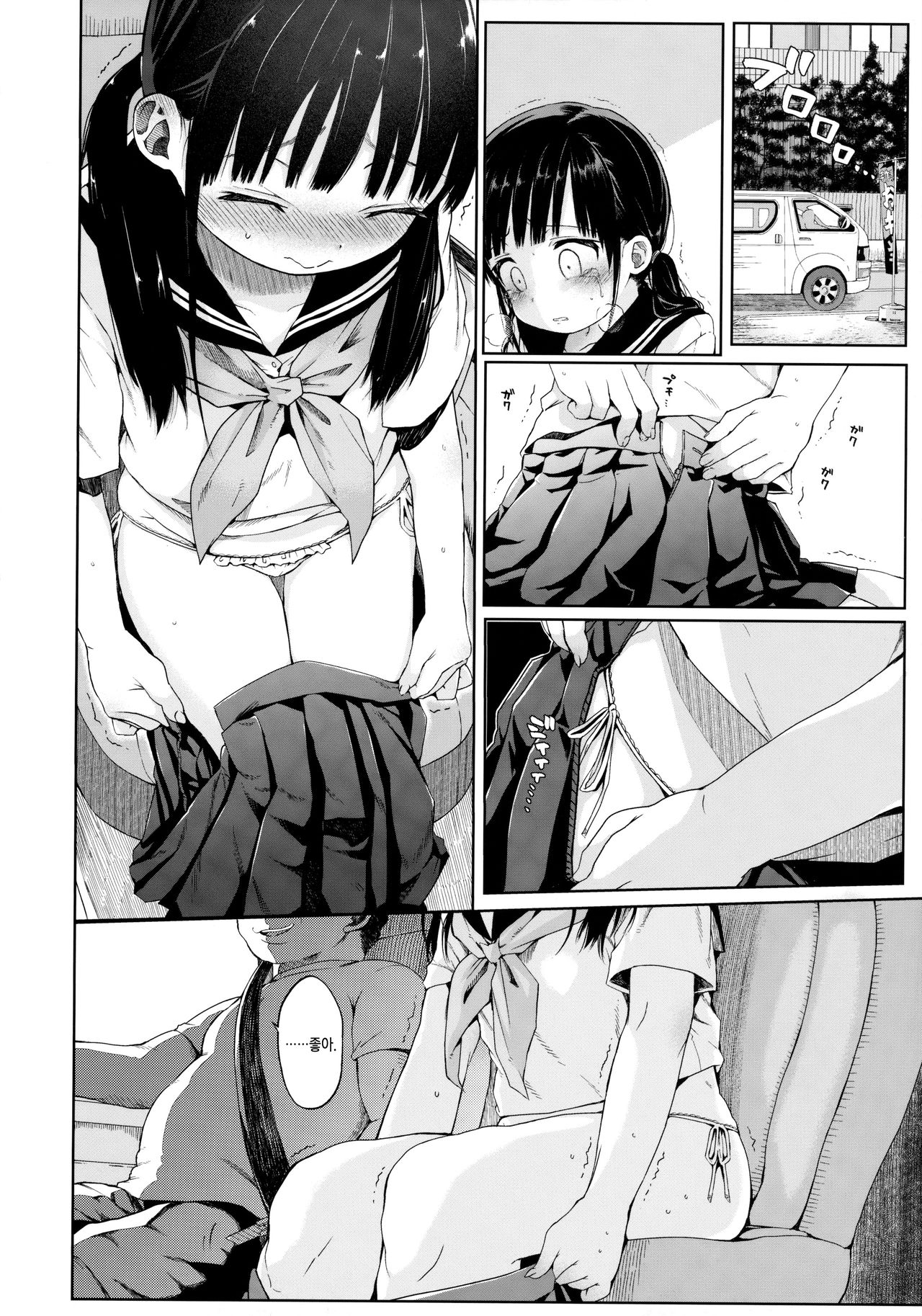JC Rachitte Seikyouiku | JC납치해서 성교육 page 9 full