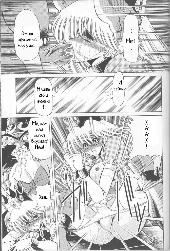 Super Mario RPG page 7 full