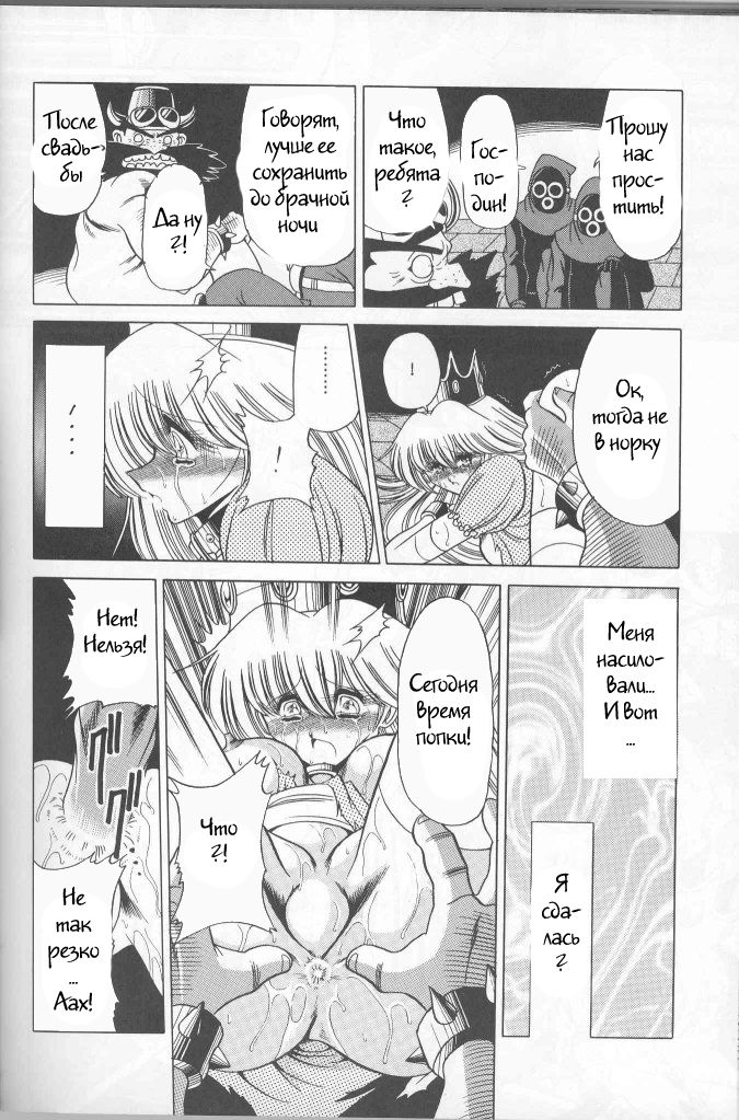 Super Mario RPG page 8 full