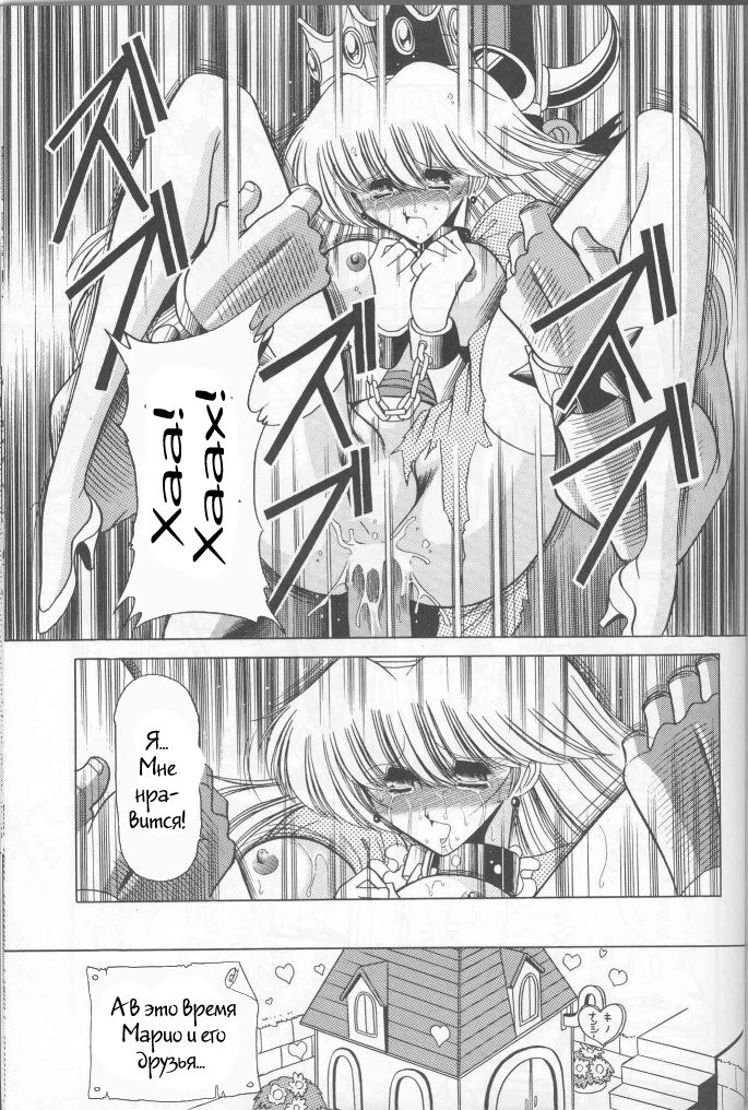 Super Mario RPG page 9 full