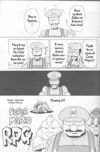 Super Mario RPG cover