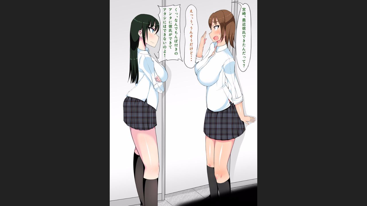 Futanari Darake! page 2 full