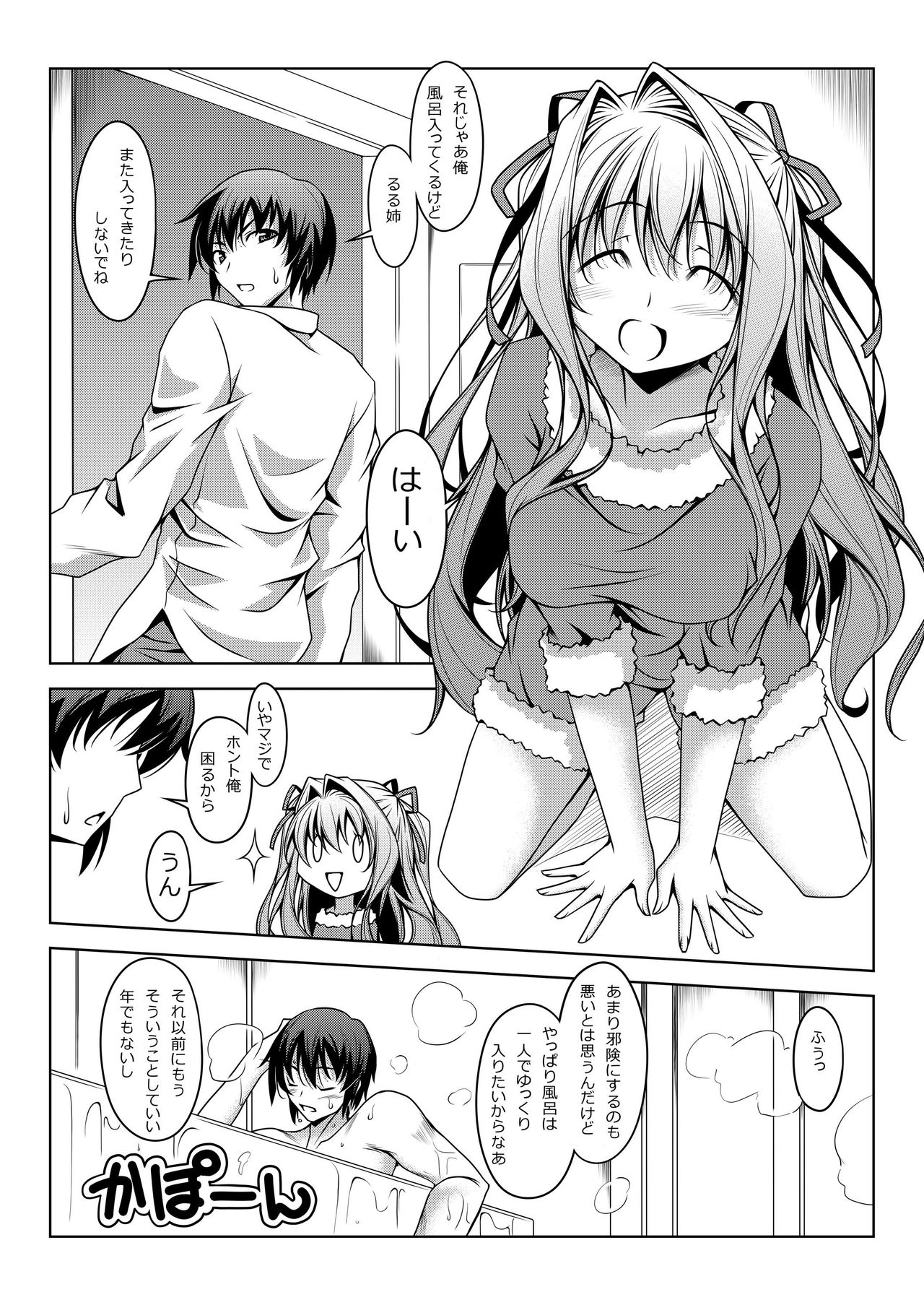RU RU RU page 2 full