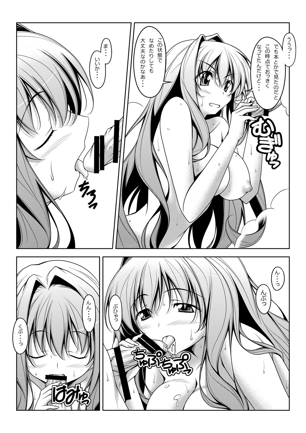 RU RU RU page 8 full