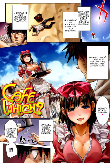 Cafe Which? cover