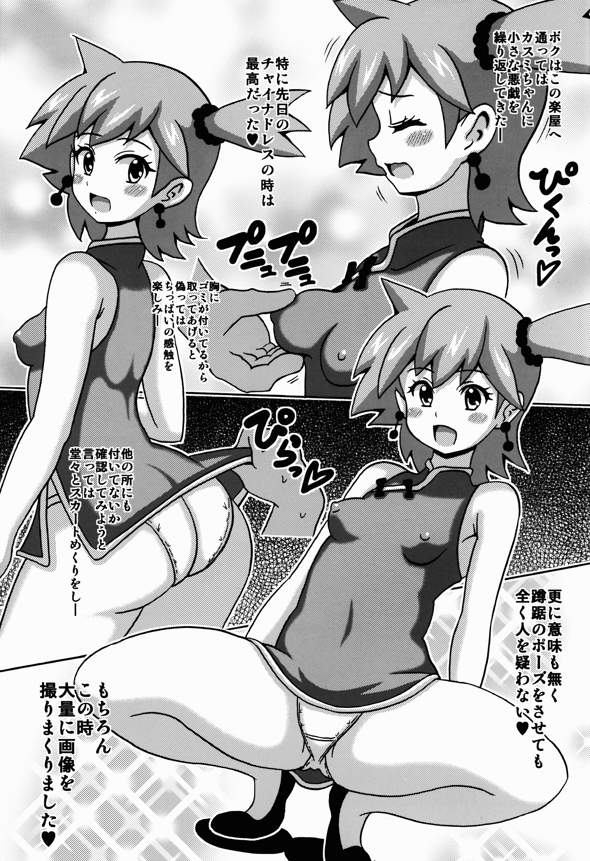 PokéGal no Hon page 5 full