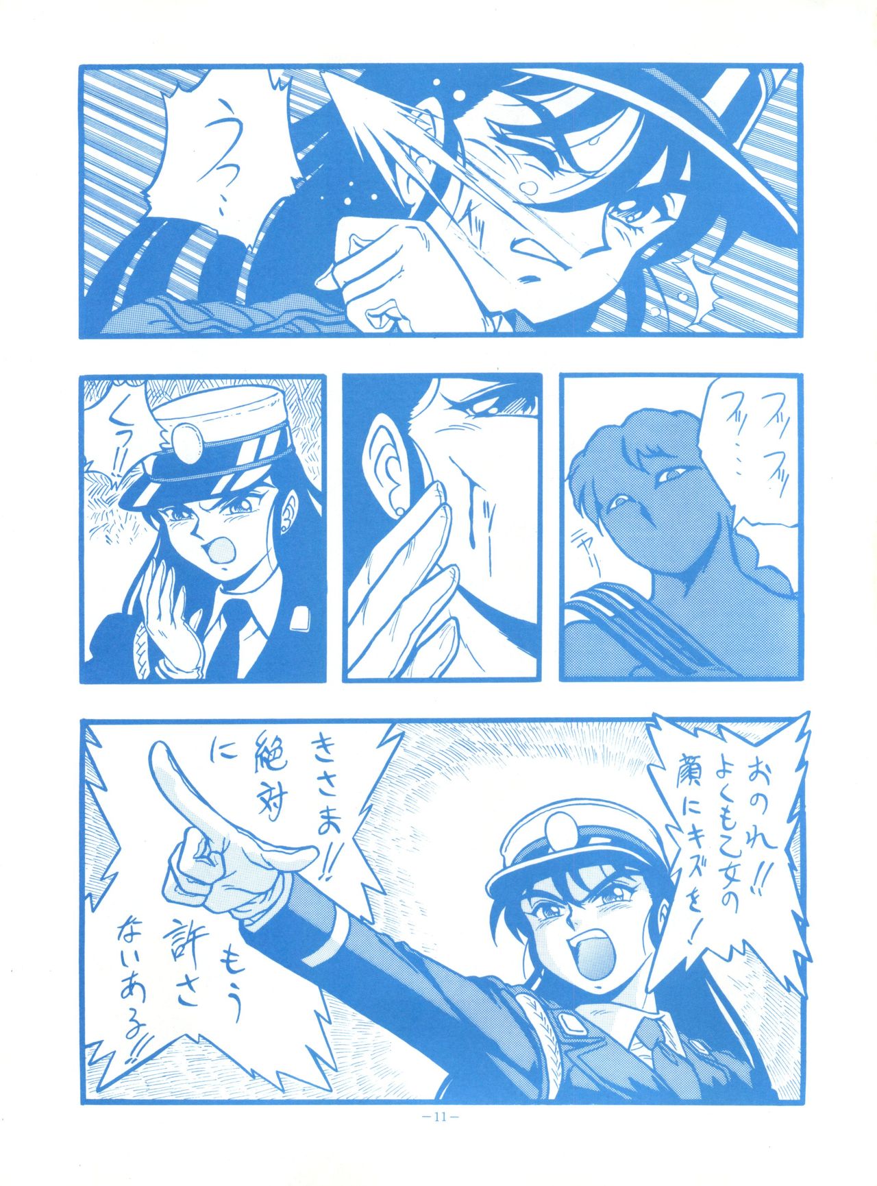Mako S page 10 full