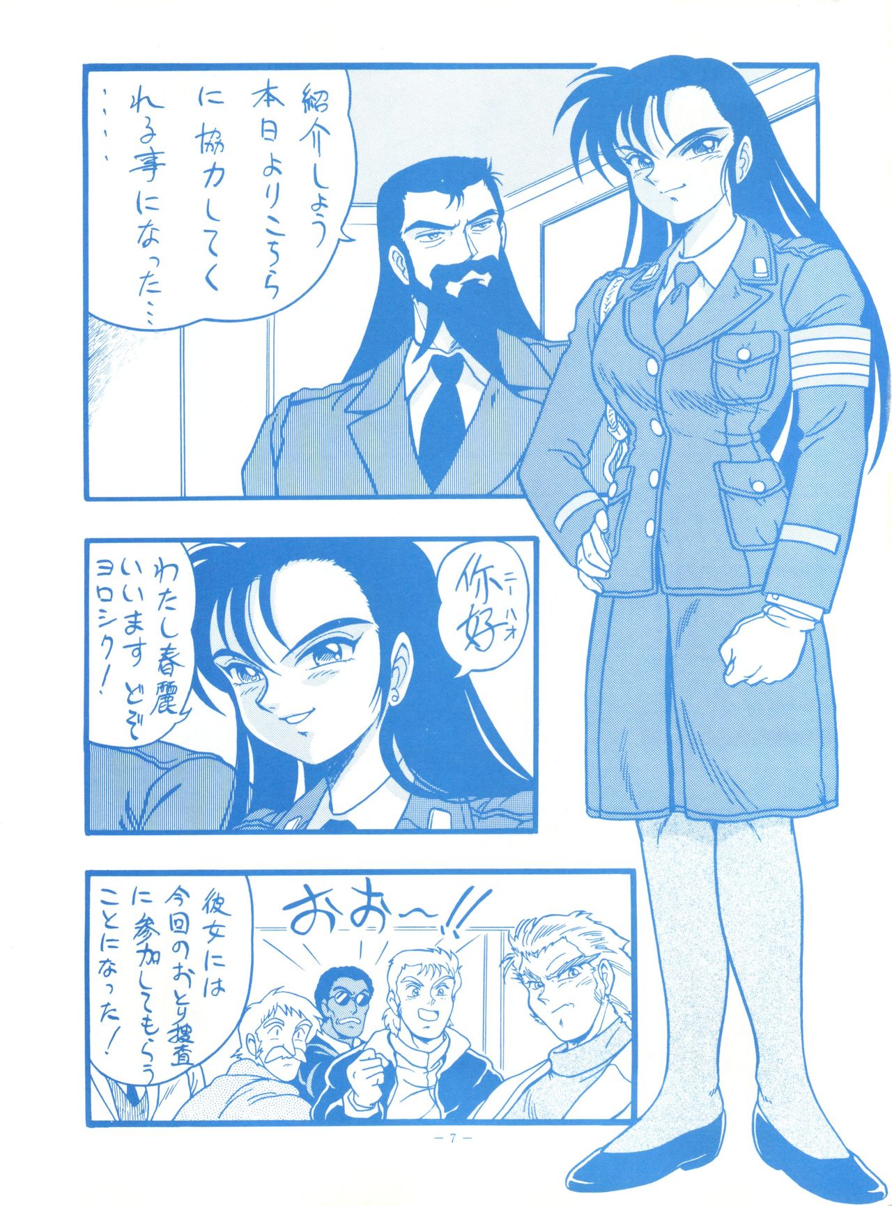 Mako S page 6 full