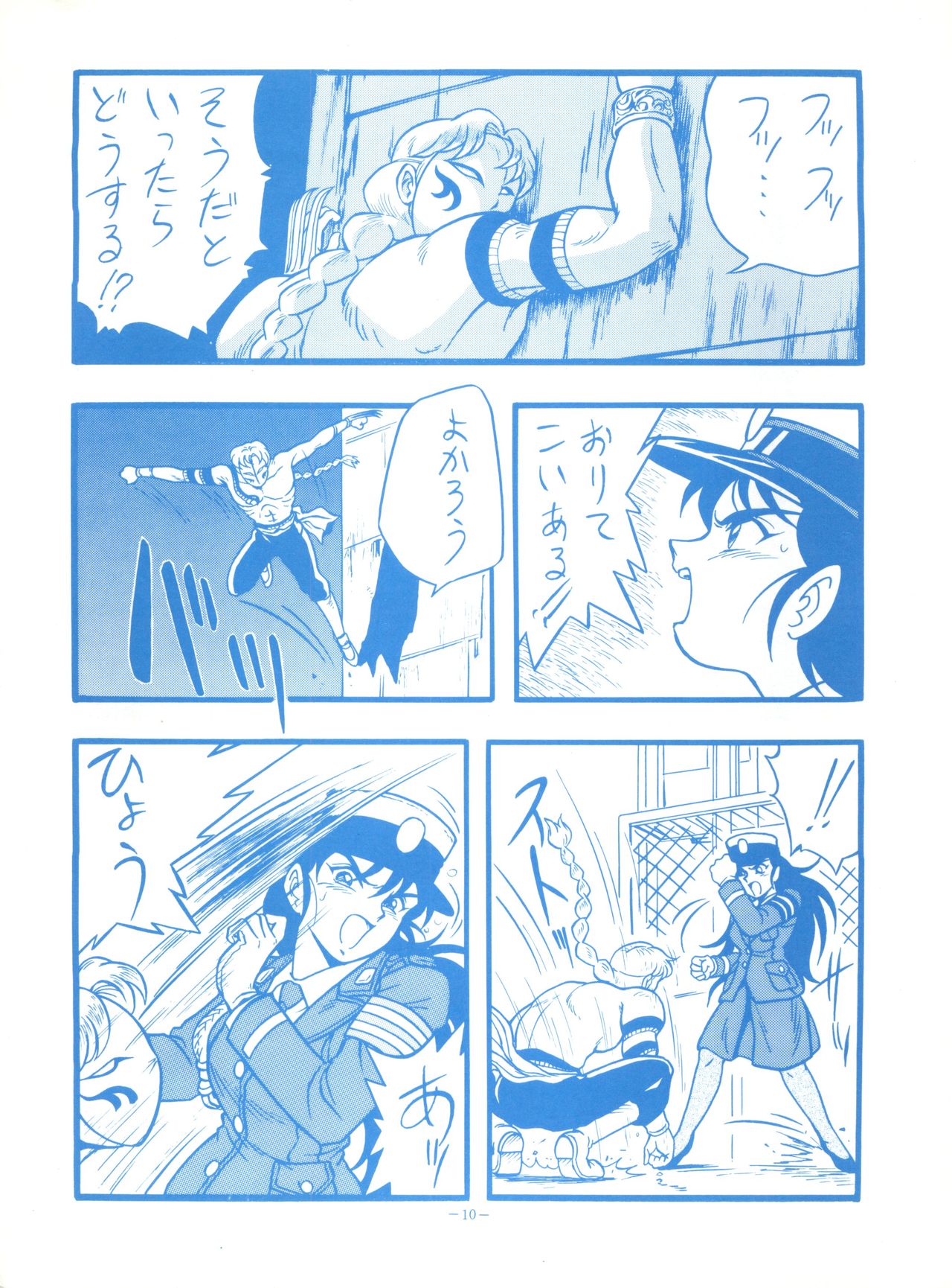 Mako S page 9 full