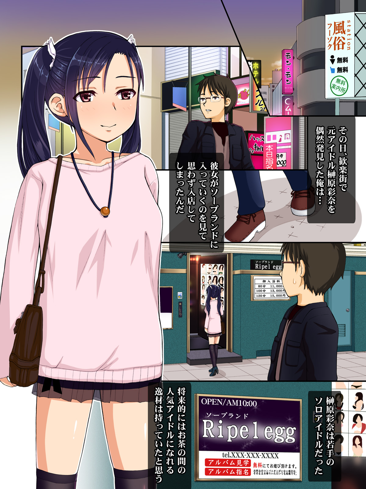 Suki Datta Ninki Idol o Soap de Hakken Shita node Soku Shimei Shitatta www page 6 full