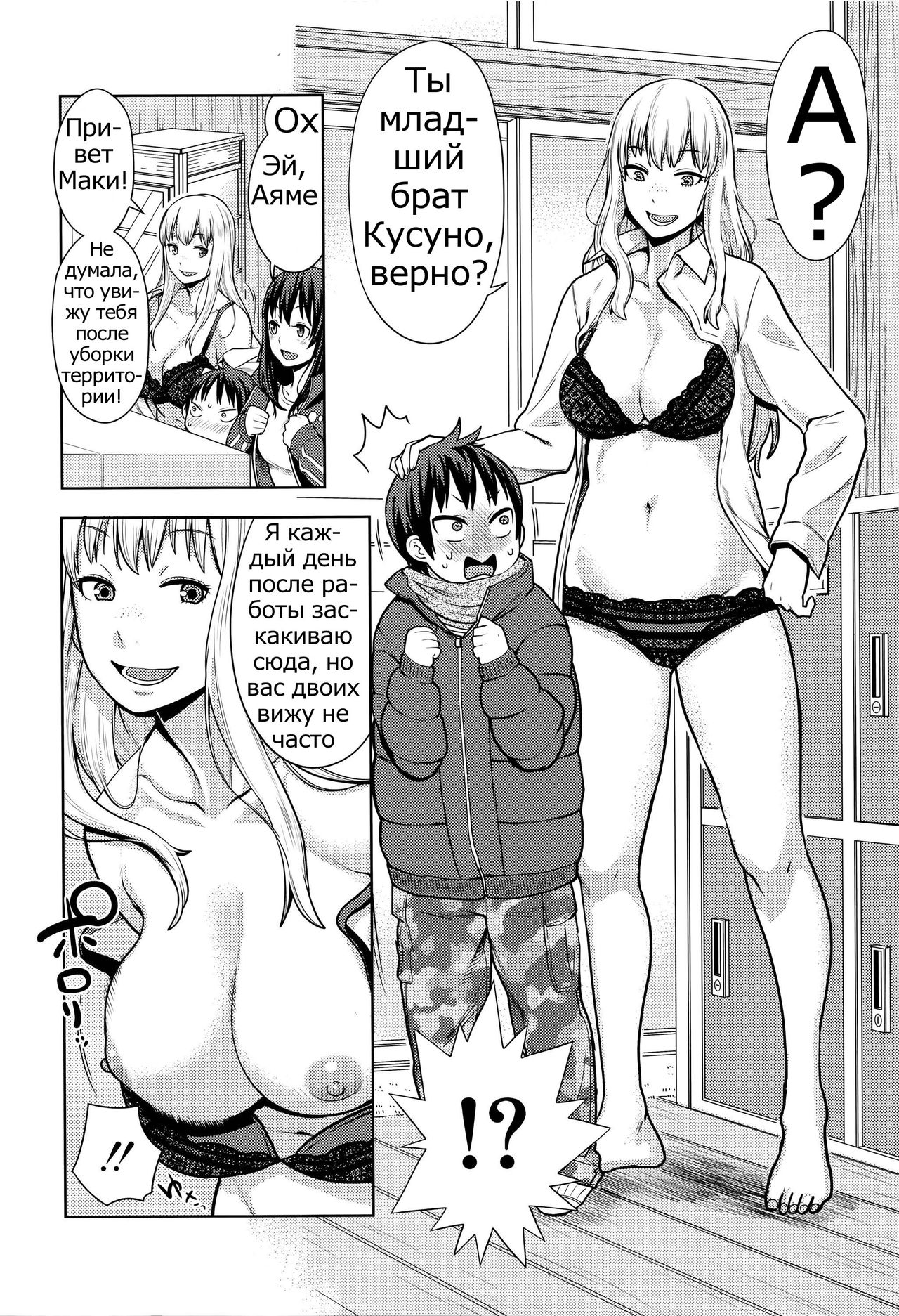 Koushuu Yokujou Ane no Yu | Steamy Bathhouse page 6 full