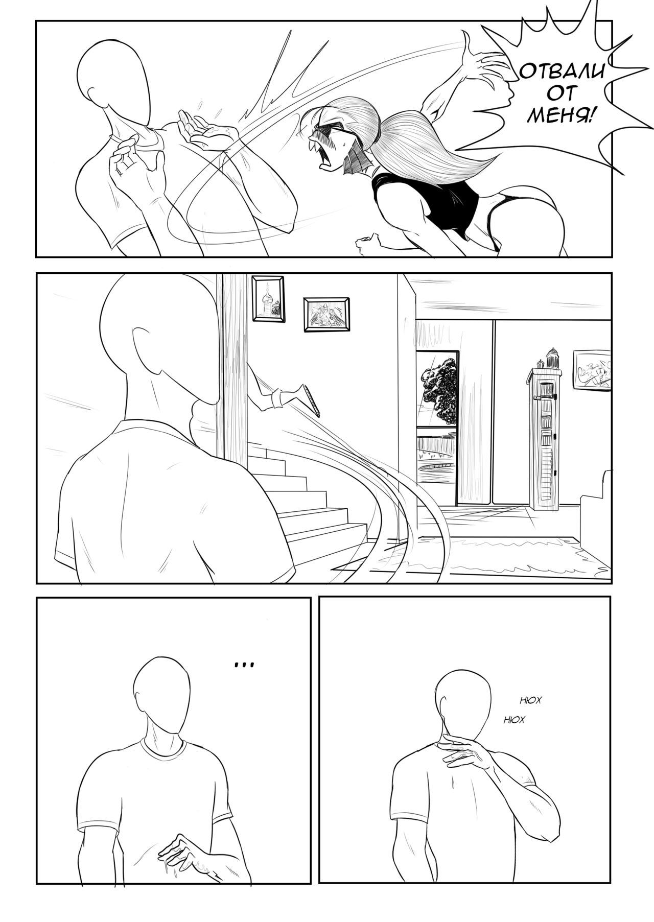 Spear of just us page 9 full