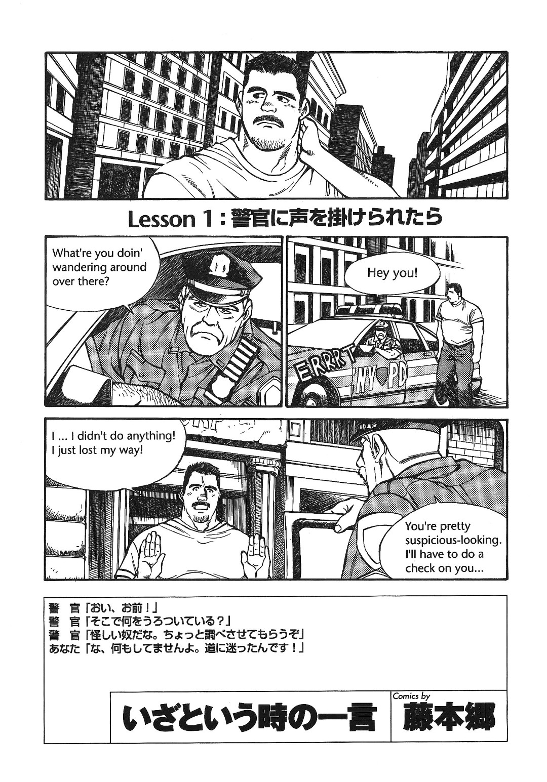 Put in his place Eng page 1 full