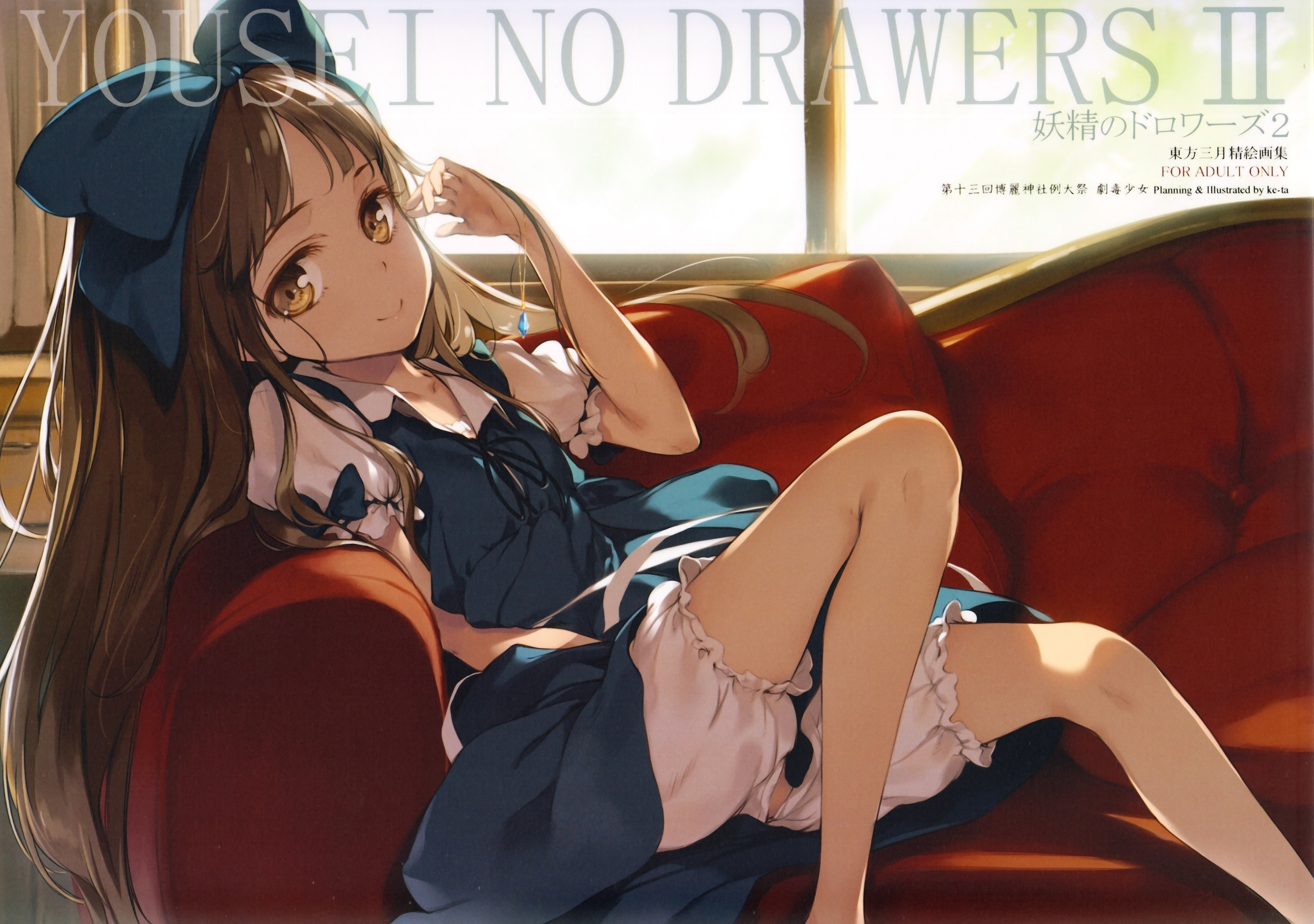 YOUSEI NO DRAWERS II page 1 full