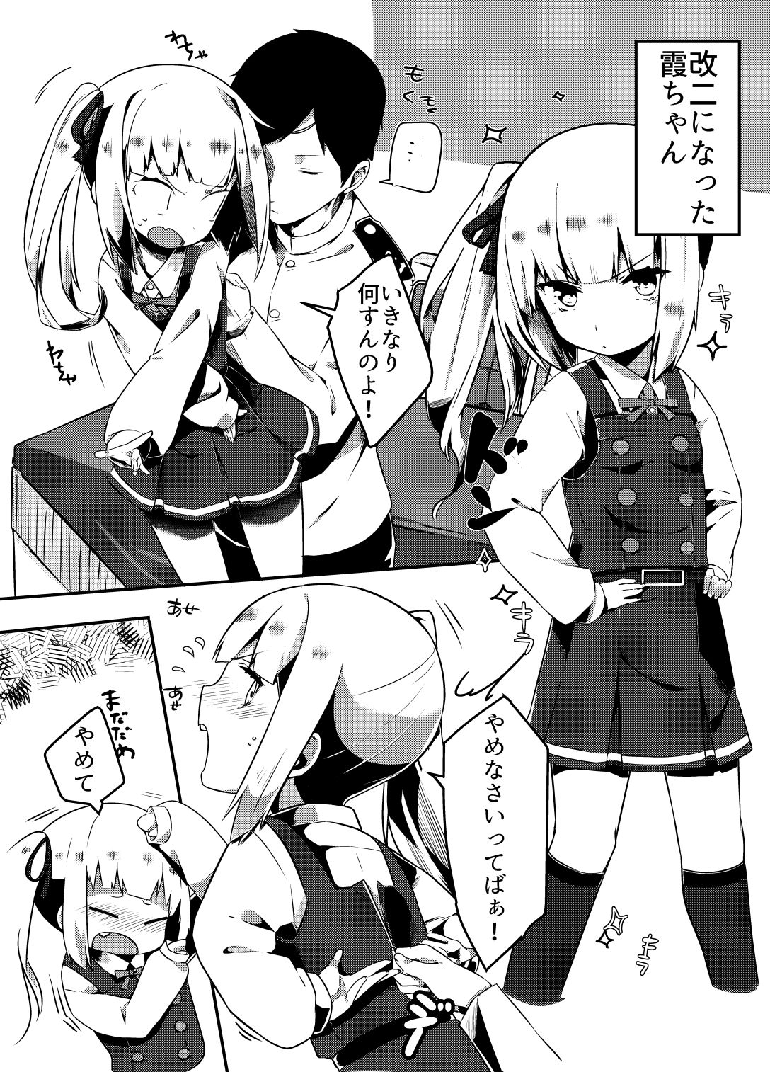 pixiv - mitsudoue page 2 full