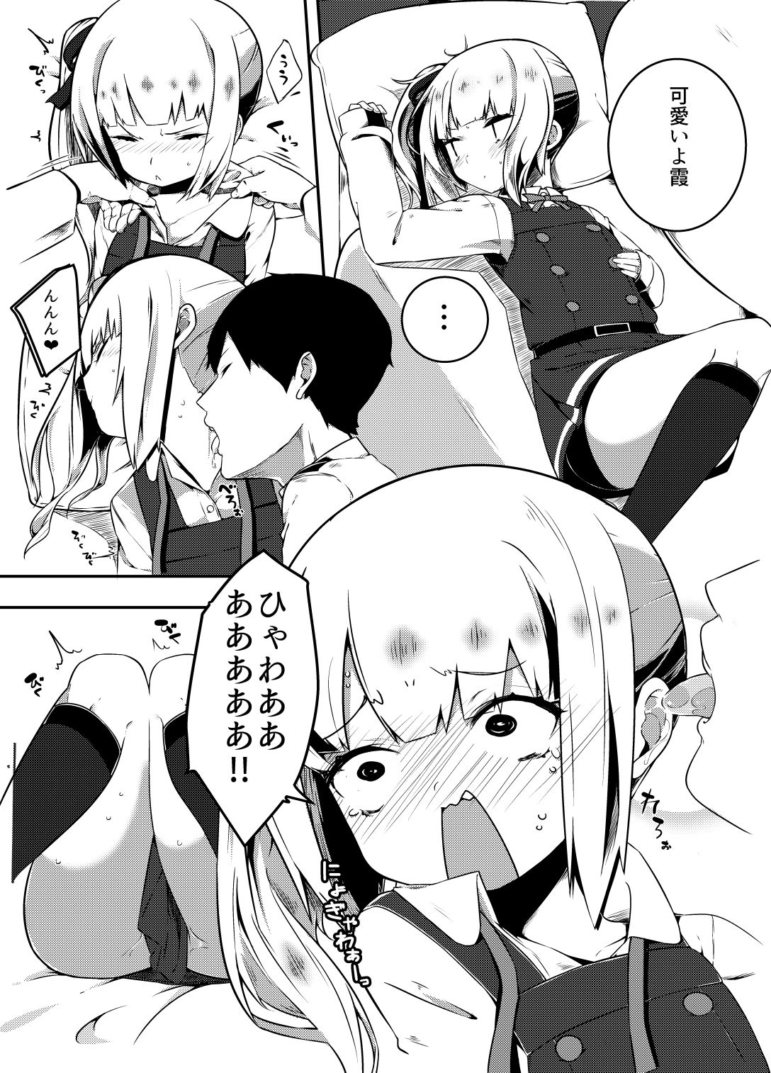 pixiv - mitsudoue page 3 full