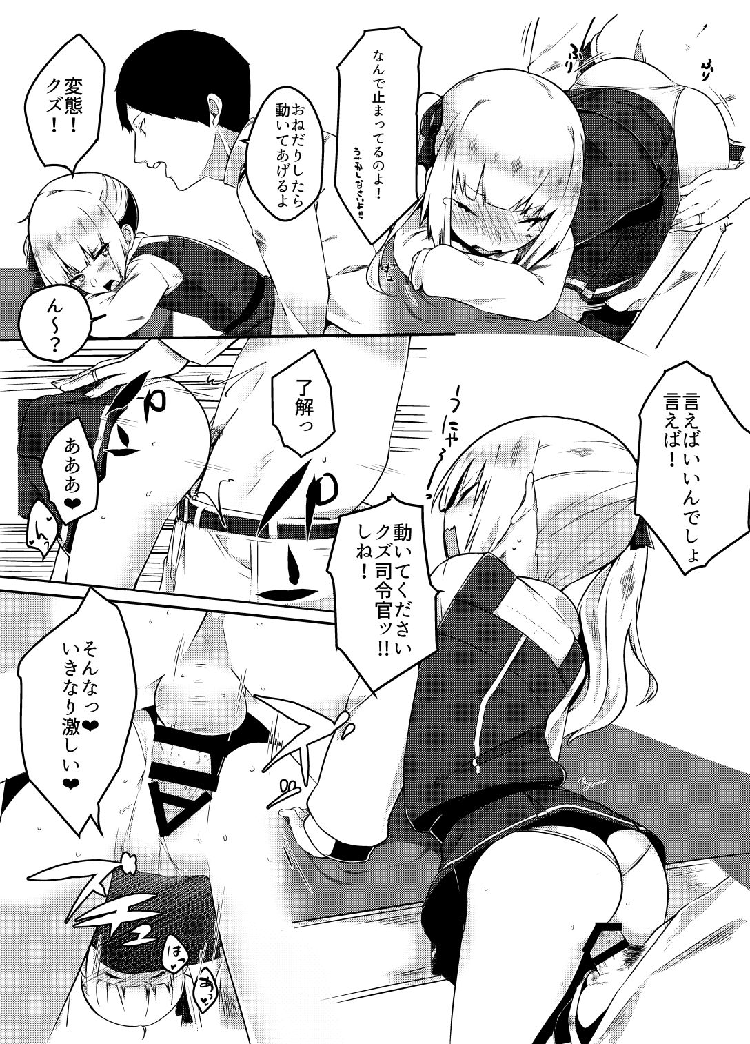 pixiv - mitsudoue page 5 full