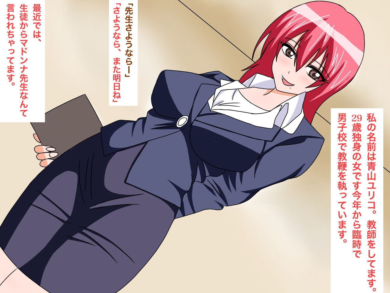 Hentai Josou Madonna Kyoushi Yuriko page 2 full