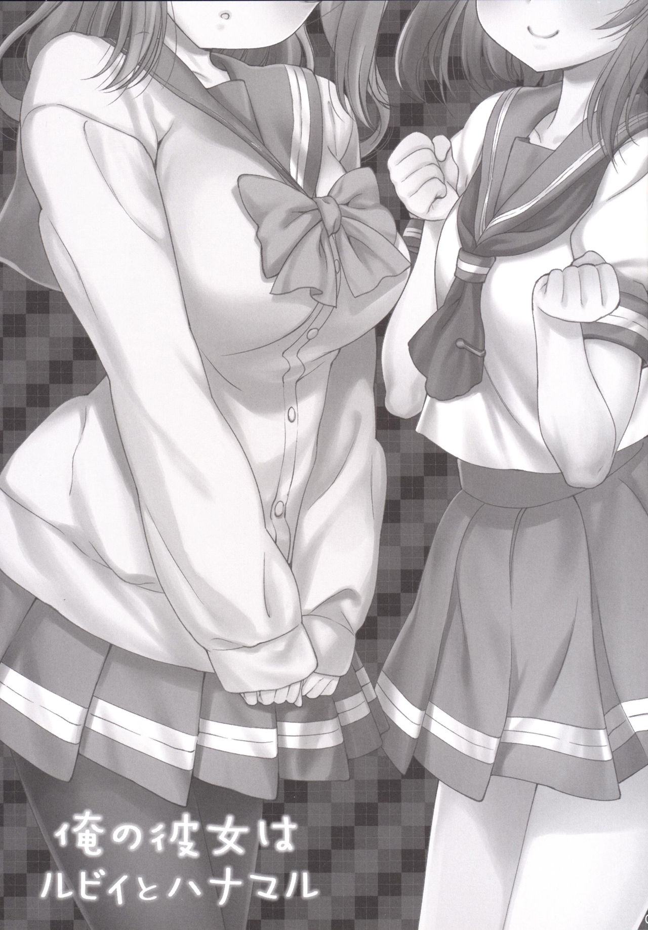 Ore no Kanojo wa Ruby to Hanamaru page 2 full
