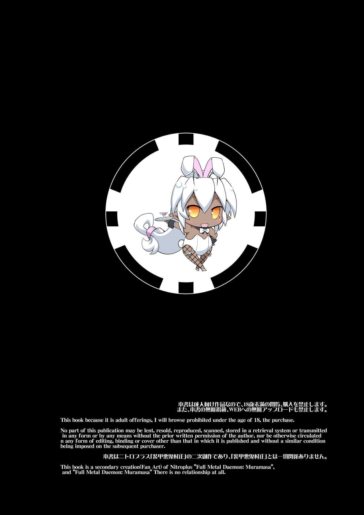 Seikou Akki Kageaki Hebereke Usagi Hen | Sexual Sadist Daemon Kageaki ~The Drunken Bunny~ page 4 full